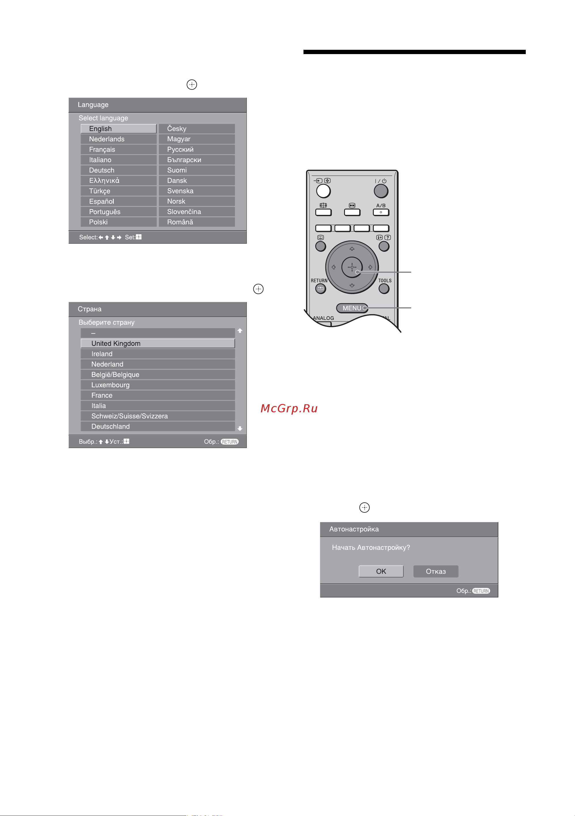 Sony KDL-46S2510 [6/46] Автоматическая настройка телевизора