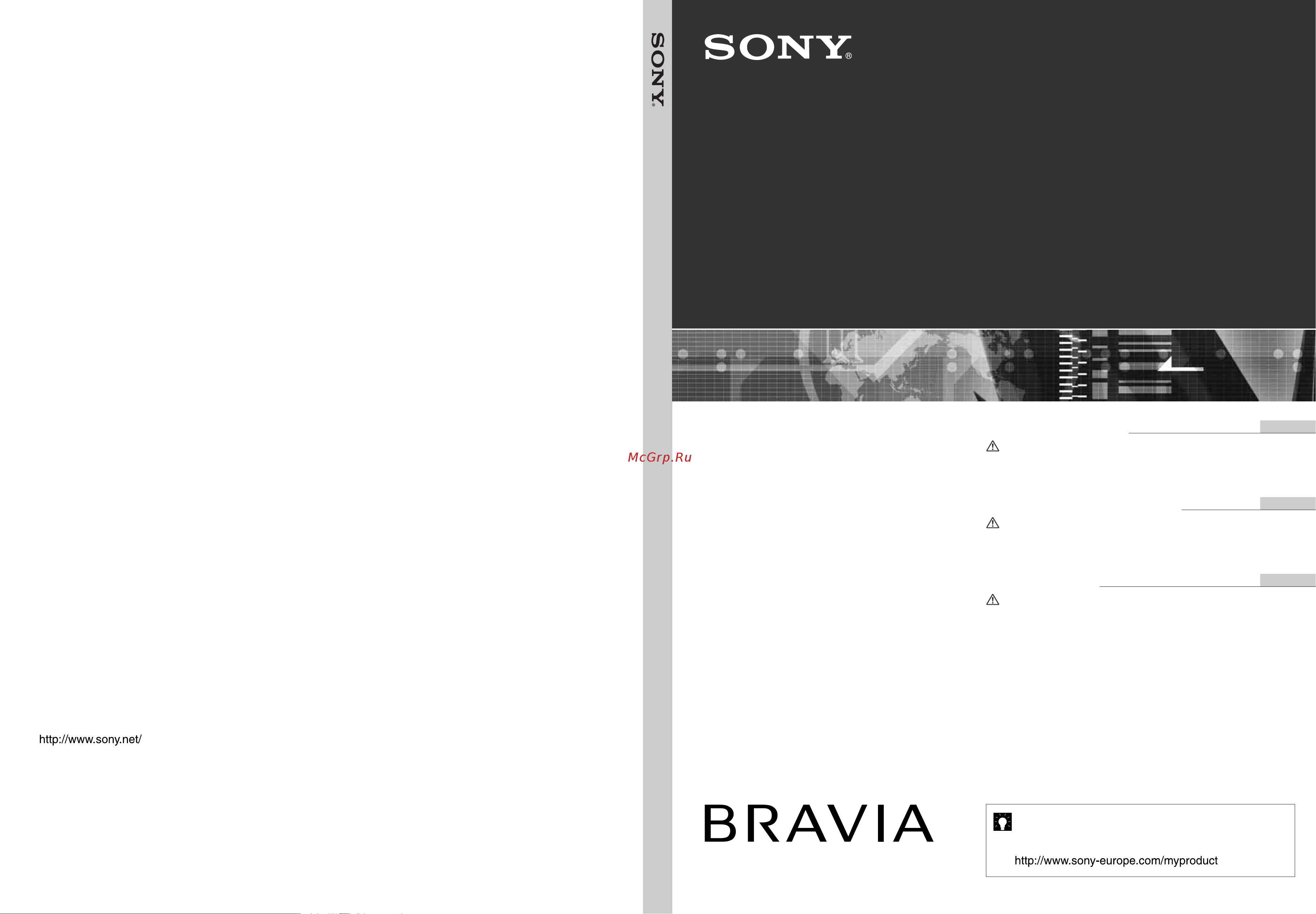 Sony KDL-46S2530 Руководство по эксплуатации онлайн
