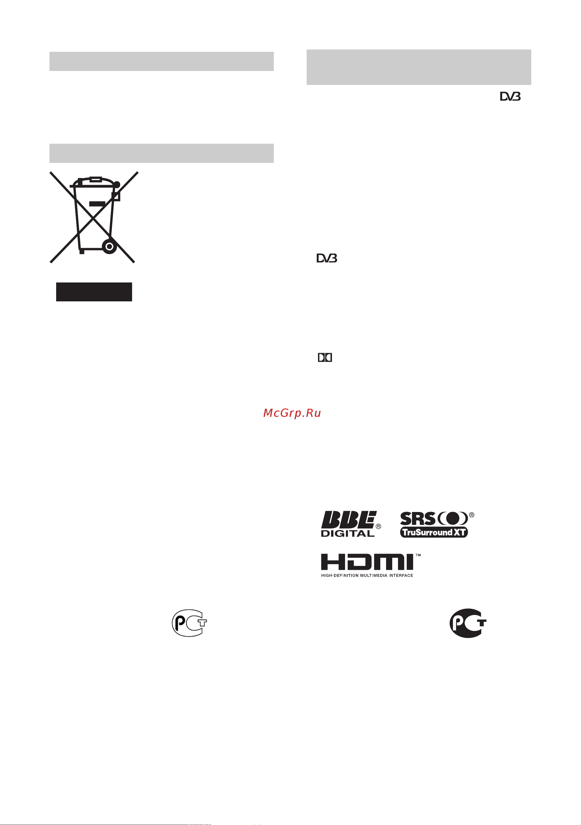 Sony KDL-32U2520 [2/28] Введение
