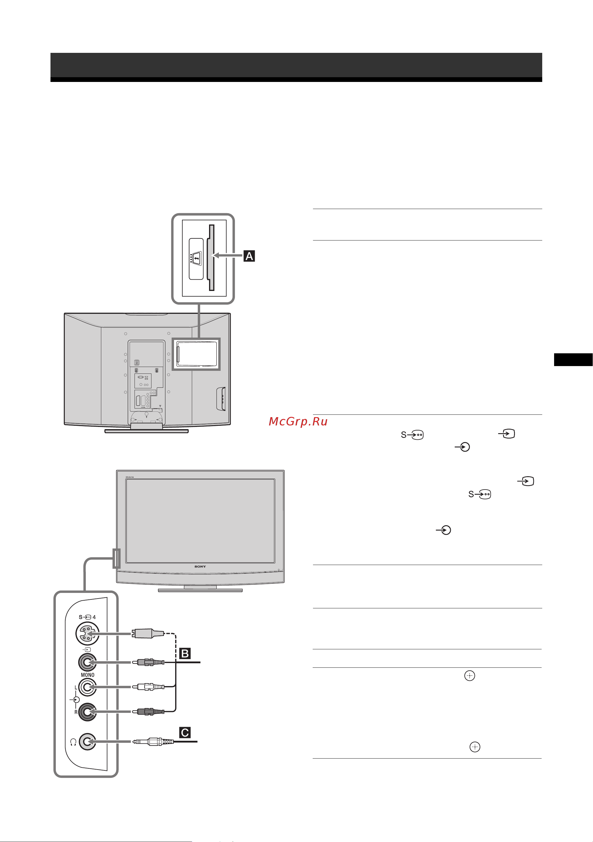 Sony KDL-40U2530 [23/28] Подключение дополнительных устройств