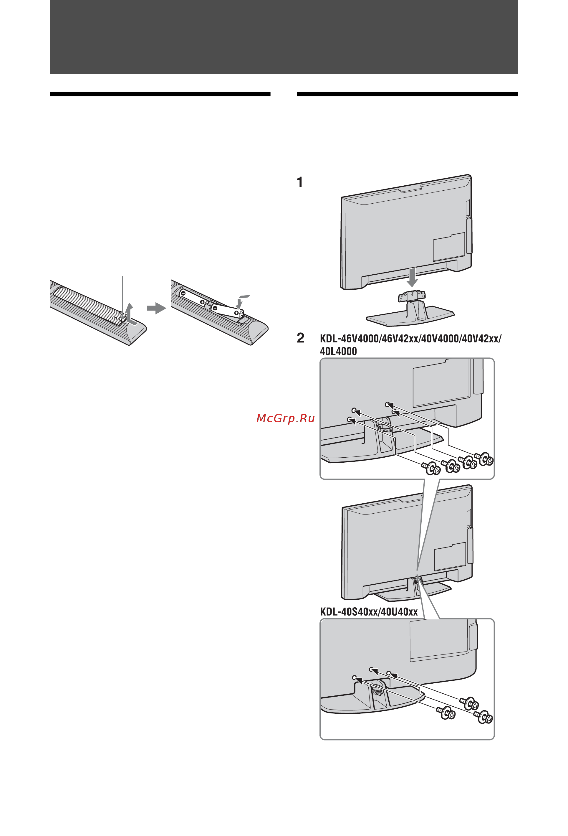 Sony KDL-40U4000 [4/47] Руководство по вводу в эксплуатацию