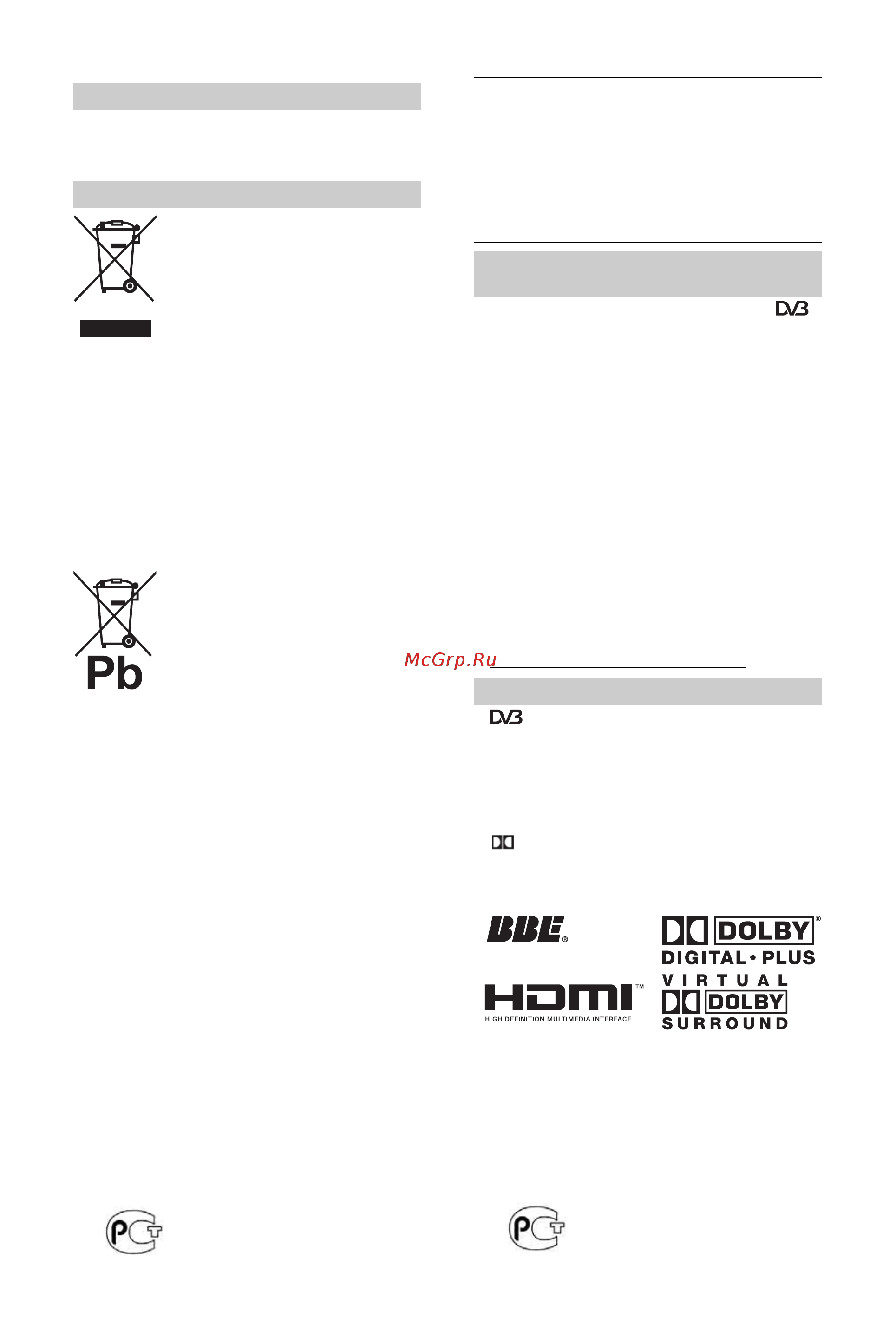 Sony KDL-32W4200 [2/36] Hd3d sound