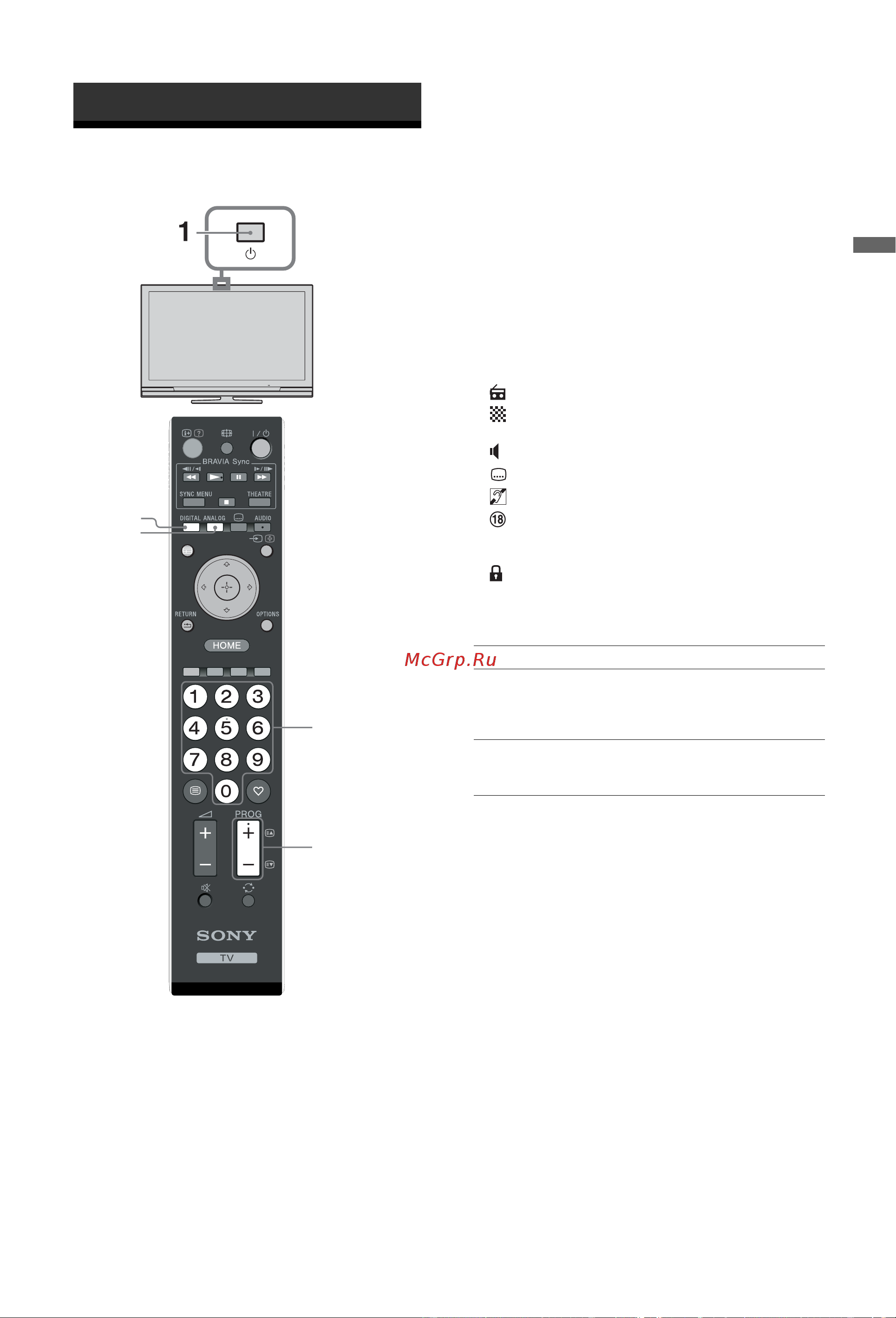 Sony KDL-46W4220 [13/36] Просмотр телевизора