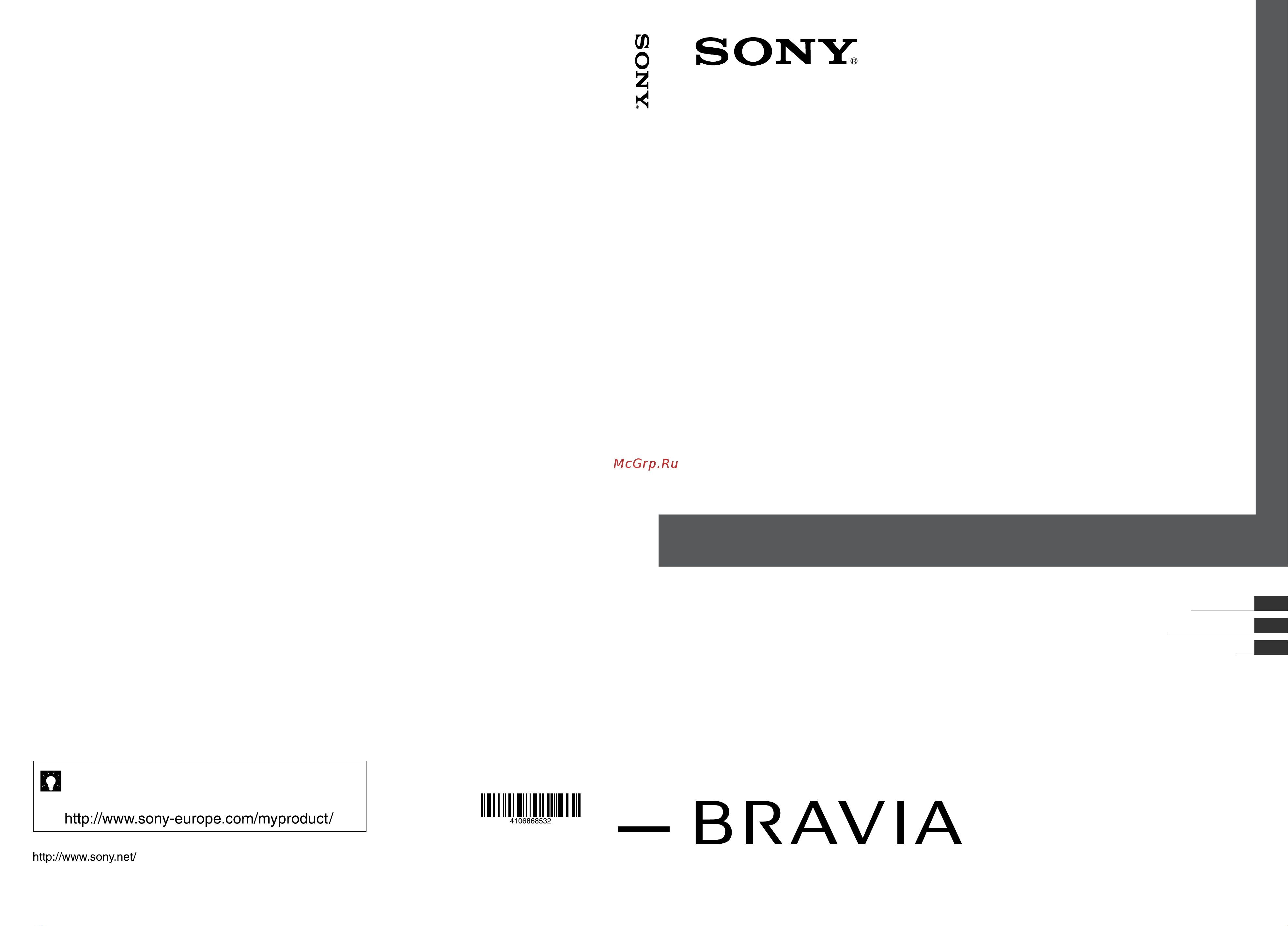 Sony KDL-46W4500 Руководство по эксплуатации онлайн
