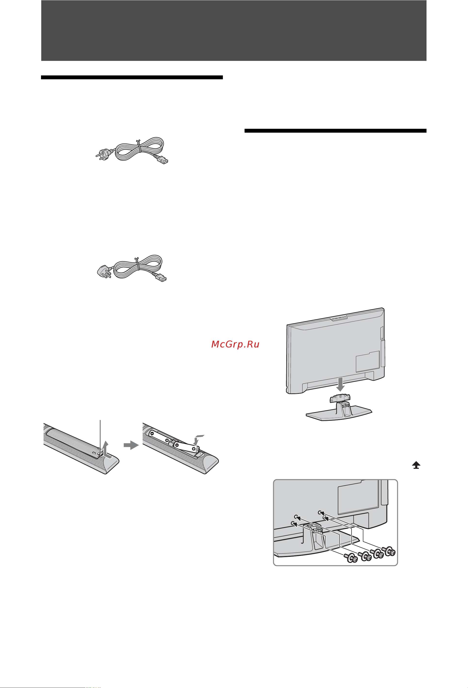 Sony KDL-46W4500 [4/65] Начало работы