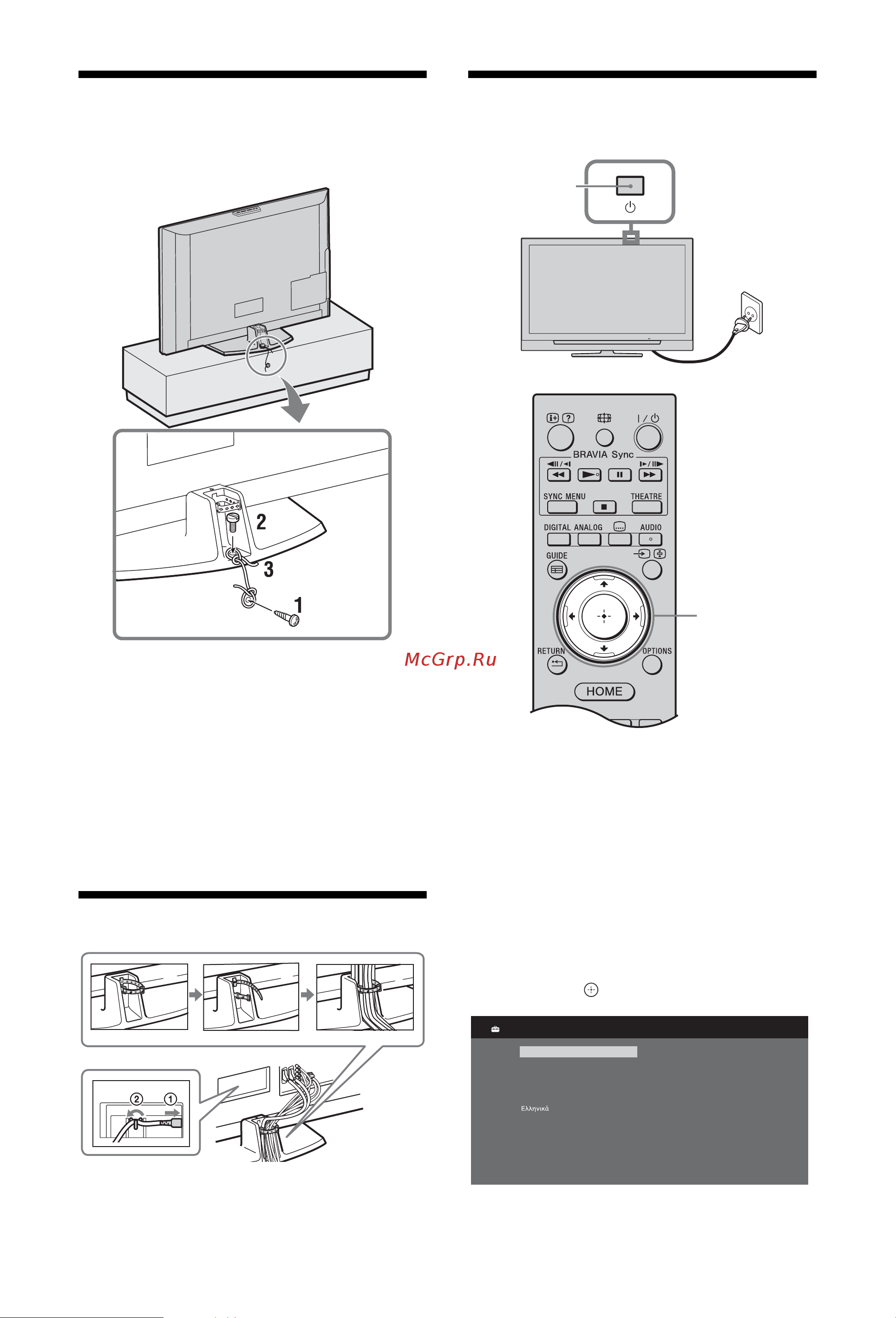 Sony KDL-46W4500 [6/65] Меры по предотвращению падения телевизора