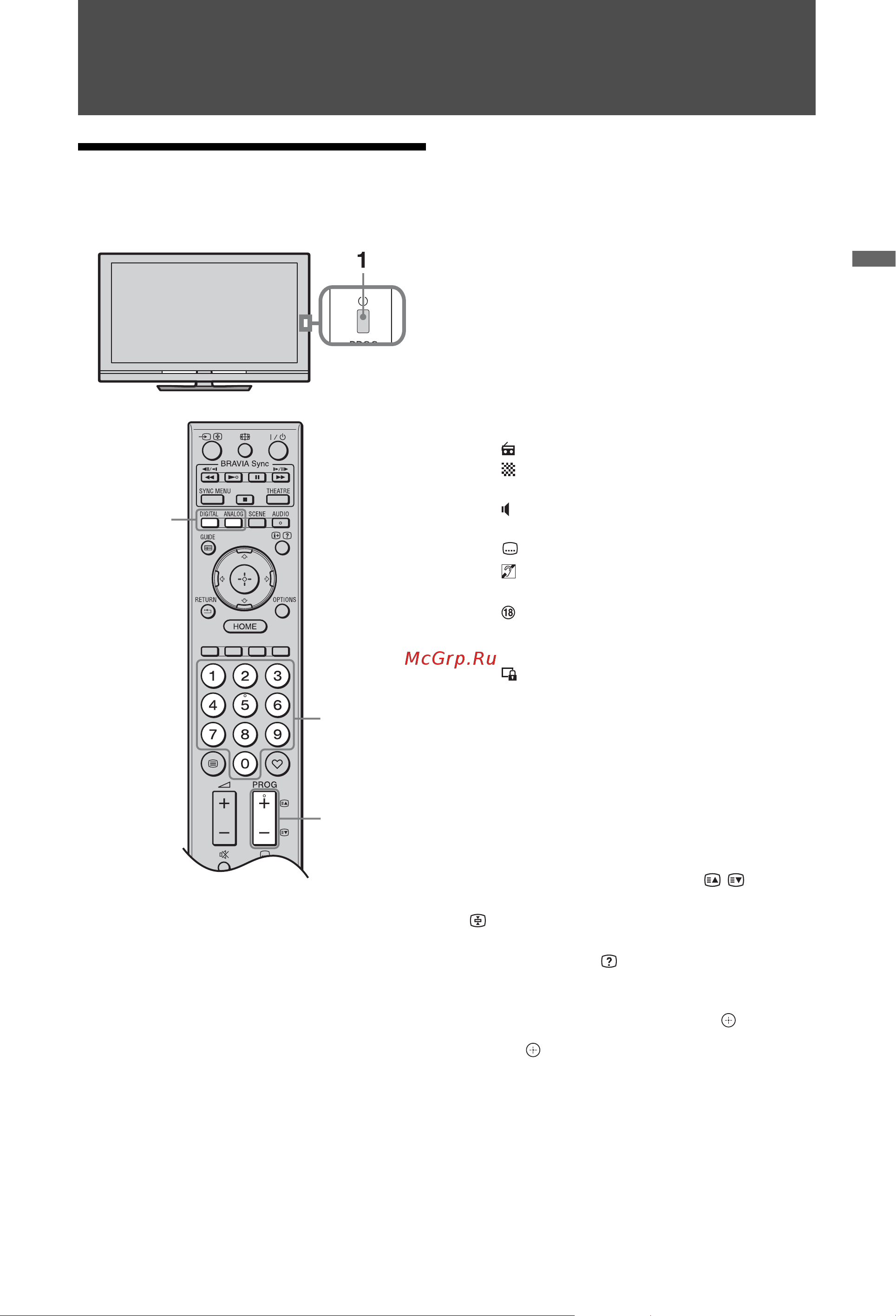 Sony KDL-46W5500 [15/55] Просмотр телевизора