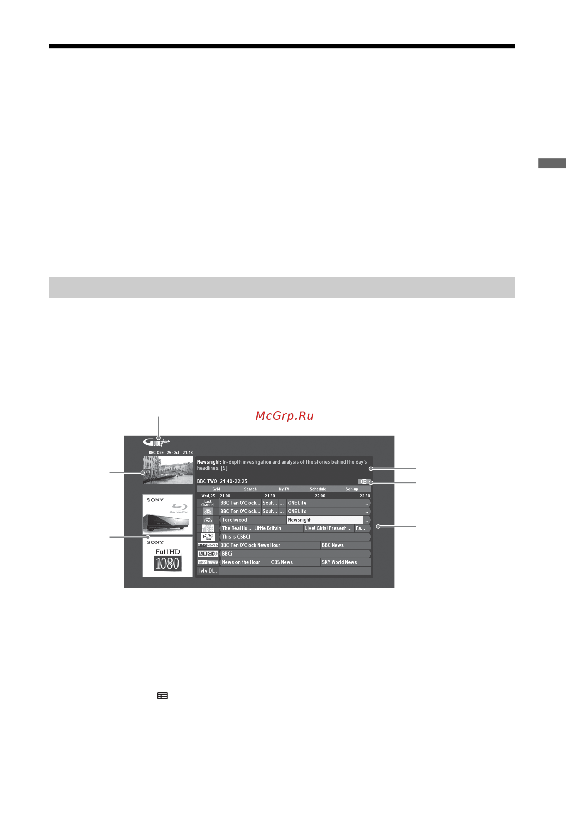 Sony KDL-46W5500 [17/55] Использование системы guide plus и цифрового экранного телегида epg