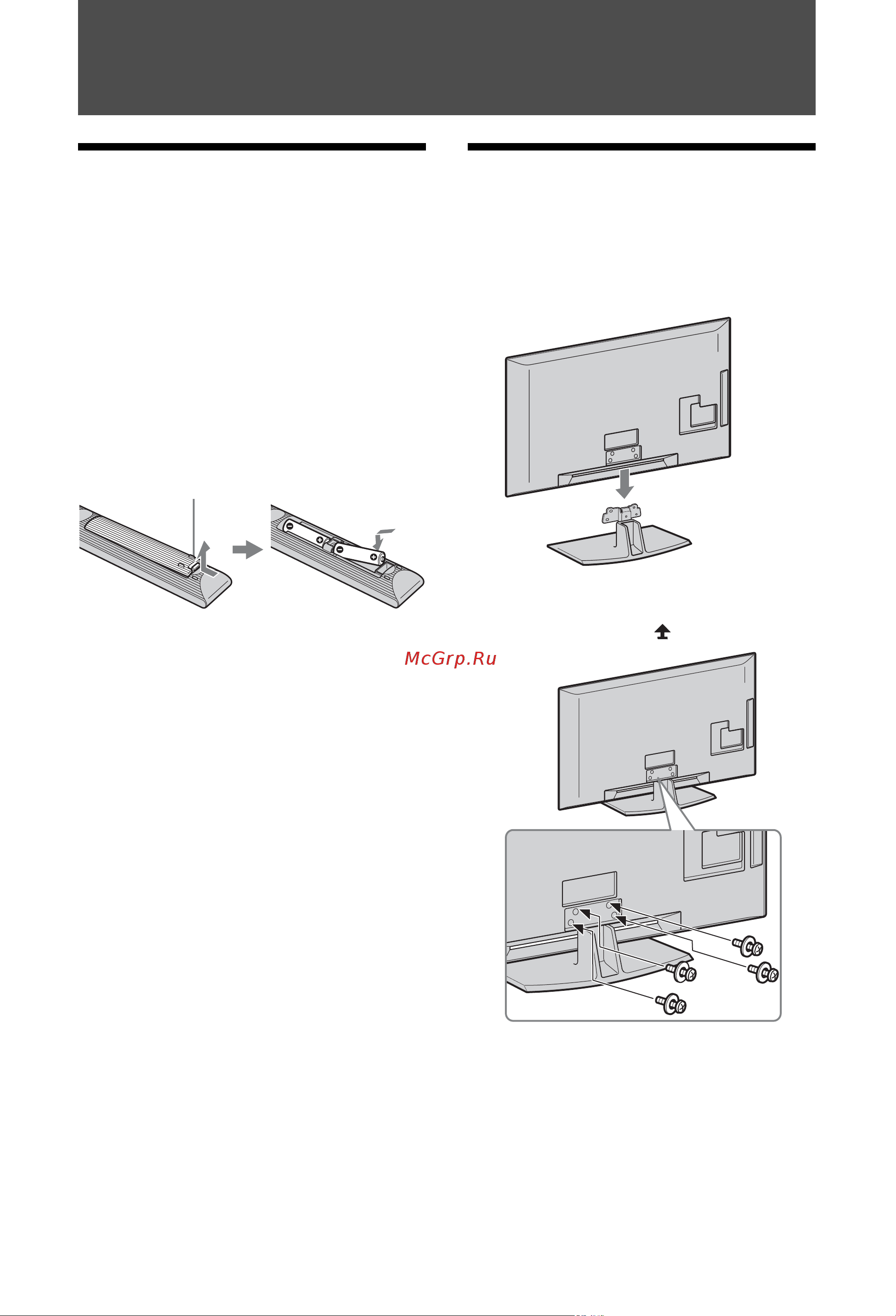 Sony KDL-46W5720 [4/55] Начало работы