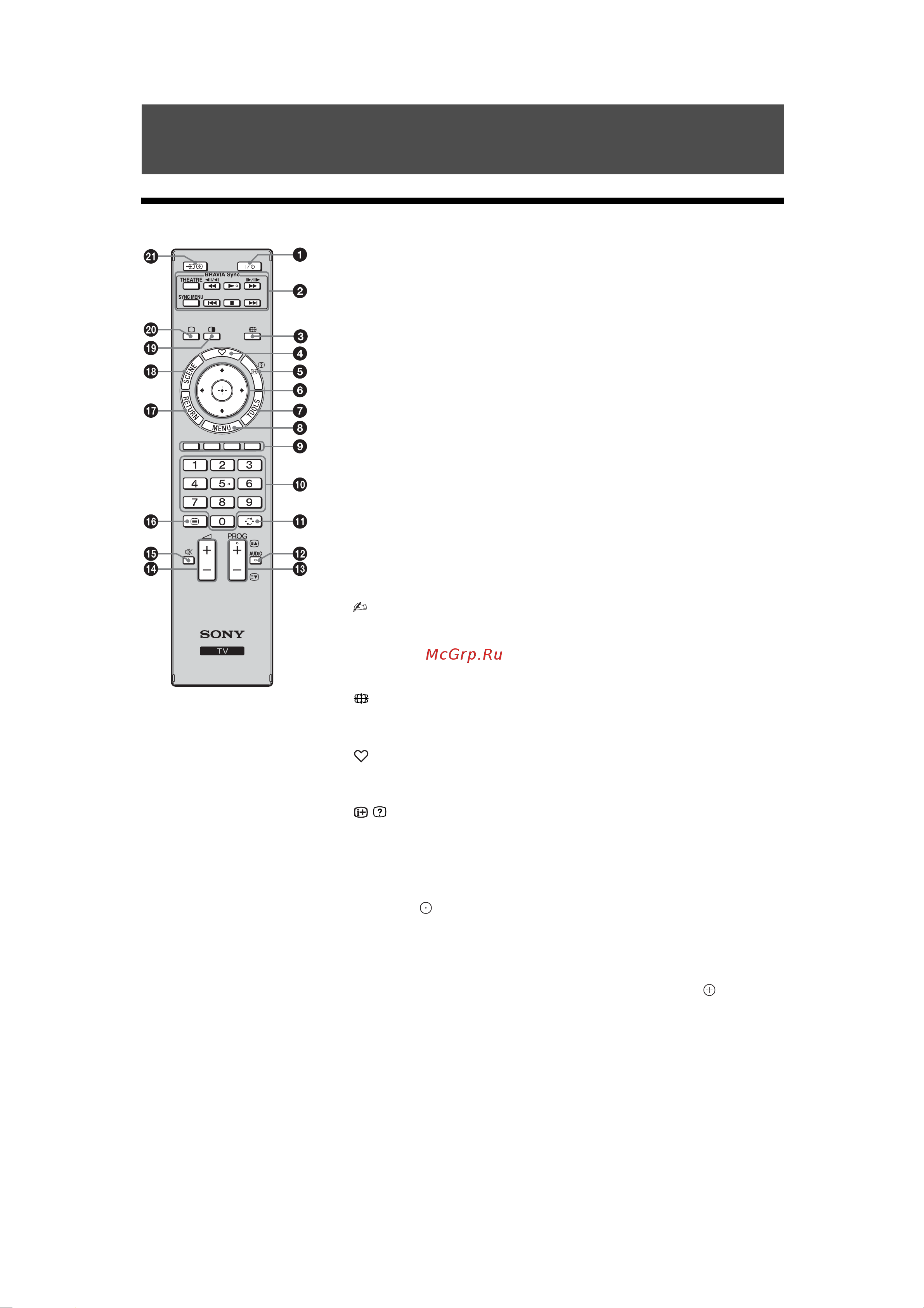 Sony KLV-32EX(NX)300(400)(500) [12/40] Эксплуатация телевизора