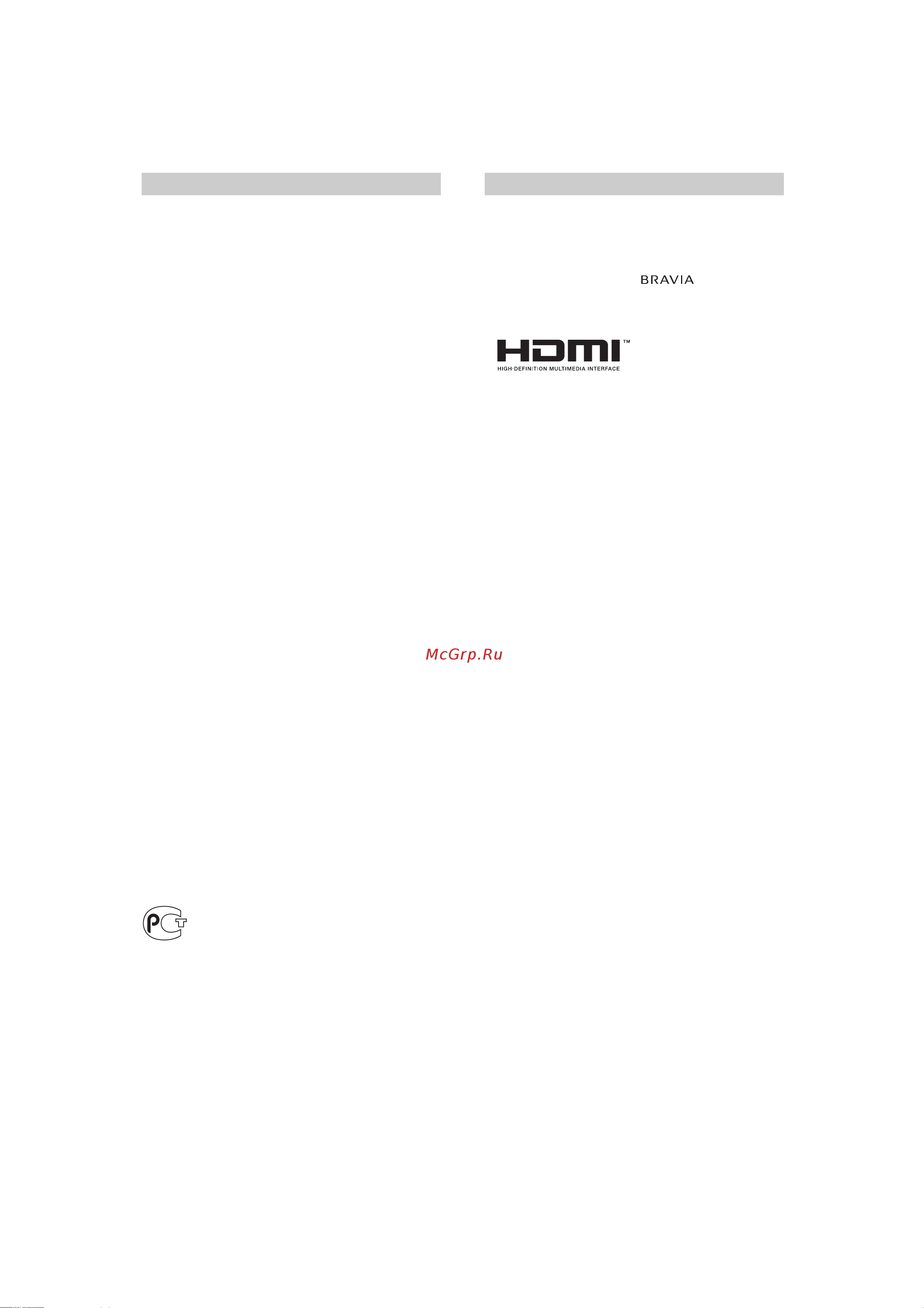 Sony KLV-32EX(NX)300(400)(500) [2/40] Введение информация о товарных знаках