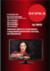 Supra STV-LC24500FL (WL) Руководство по эксплуатации