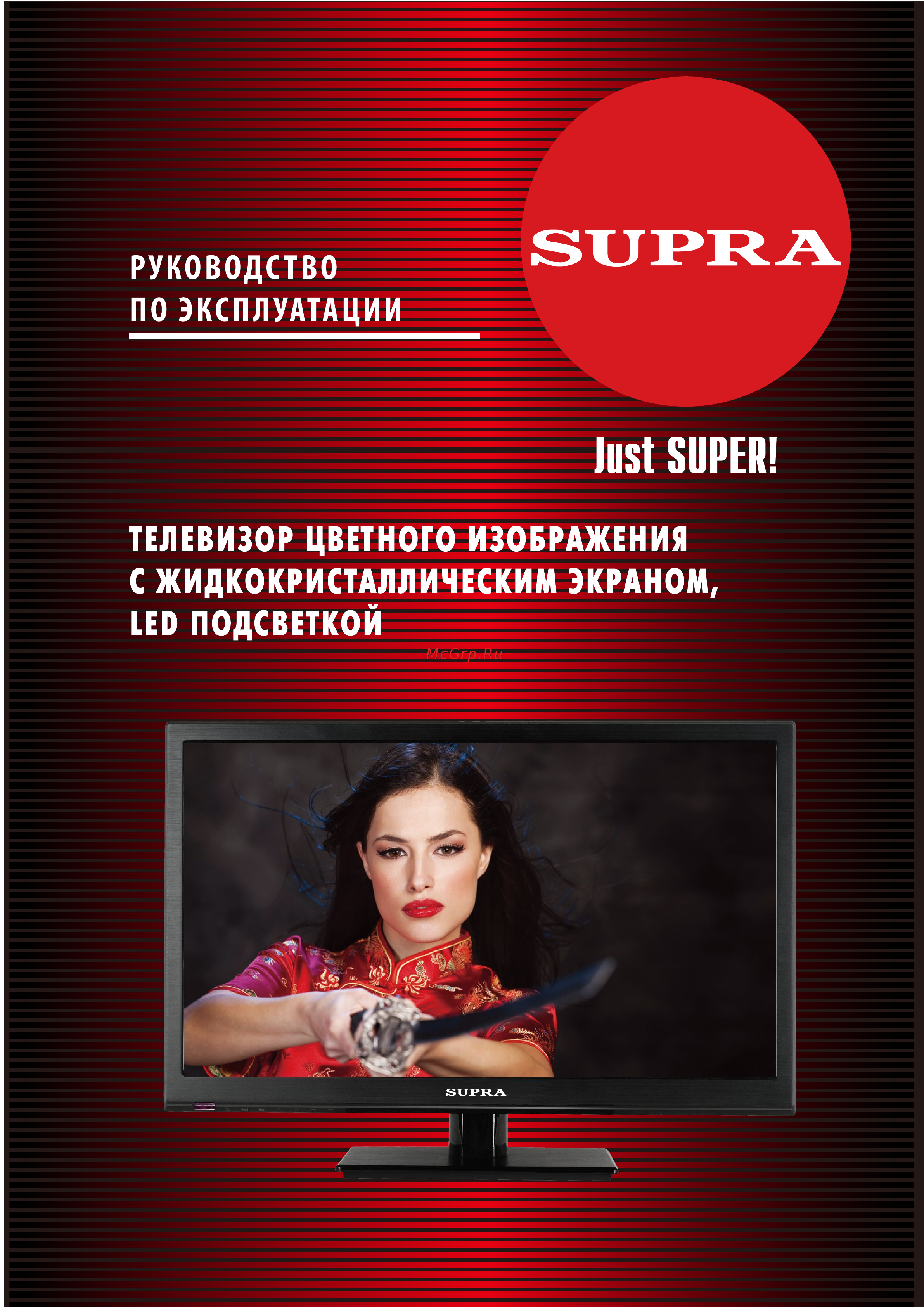 Supra STV-LC24500FL (WL) Руководство по эксплуатации онлайн