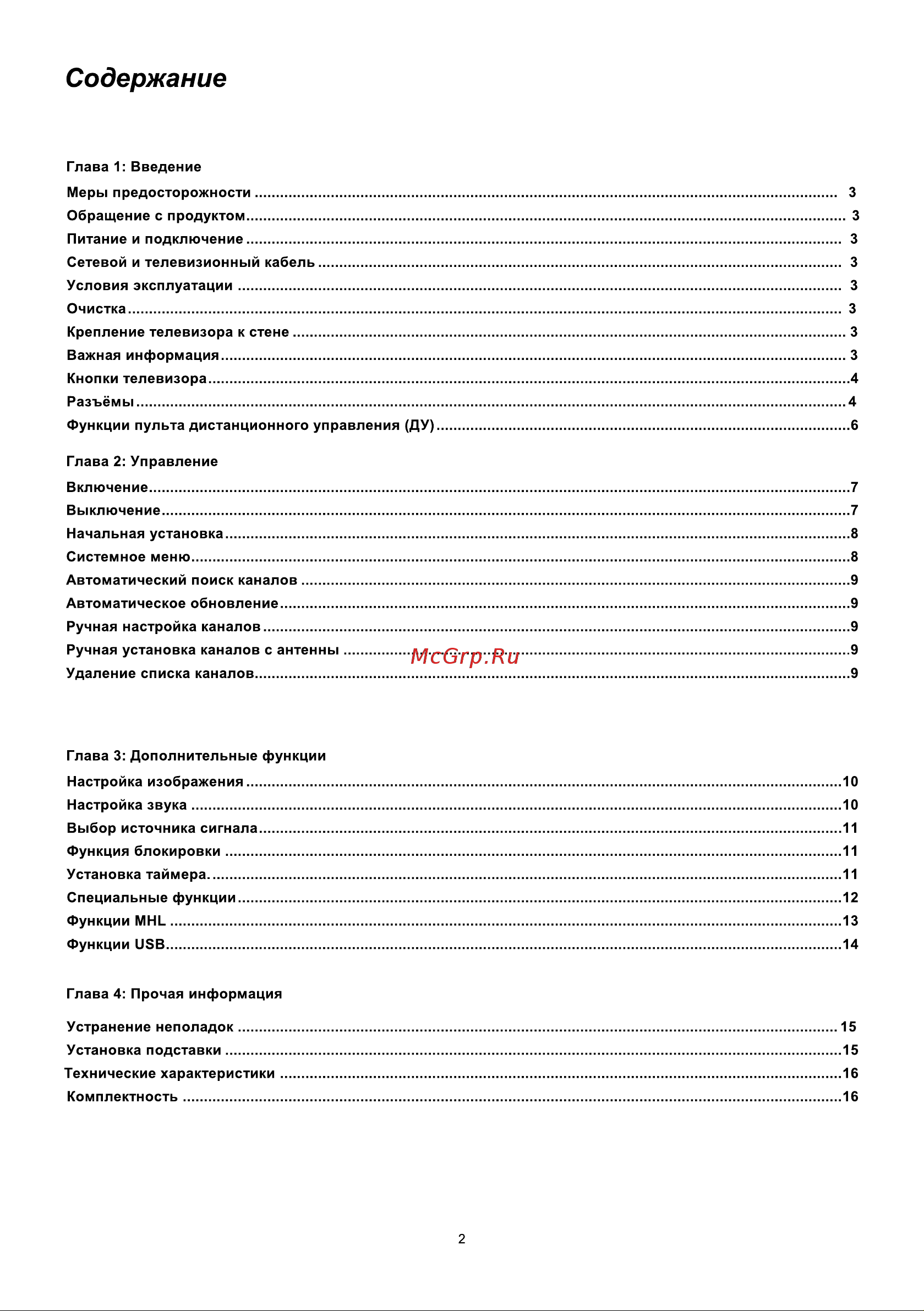 Tcl L32B2820 Руководство по эксплуатации онлайн [2/16] 703030
