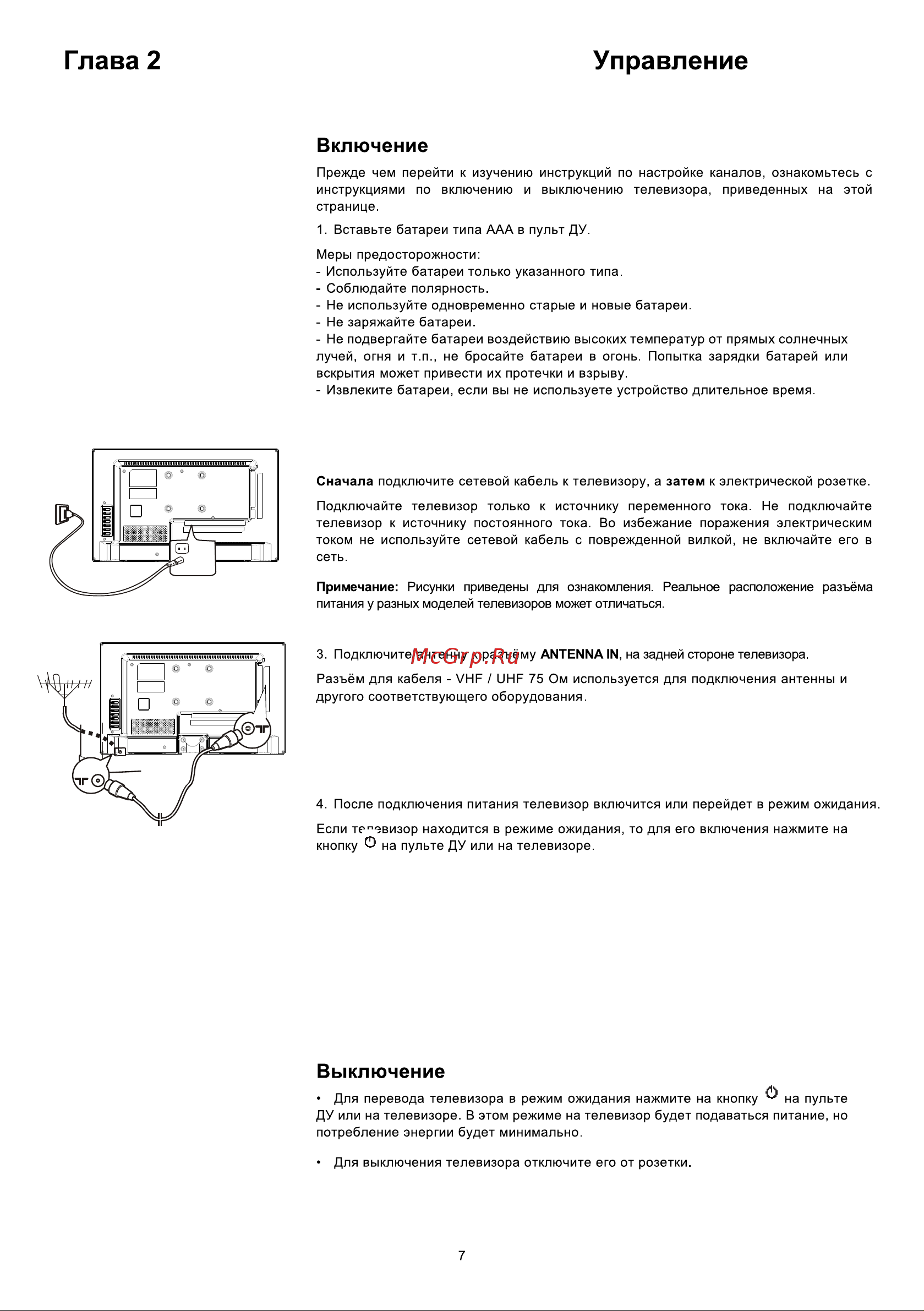 Tcl L32B2820 Руководство по эксплуатации онлайн [7/16] 703030