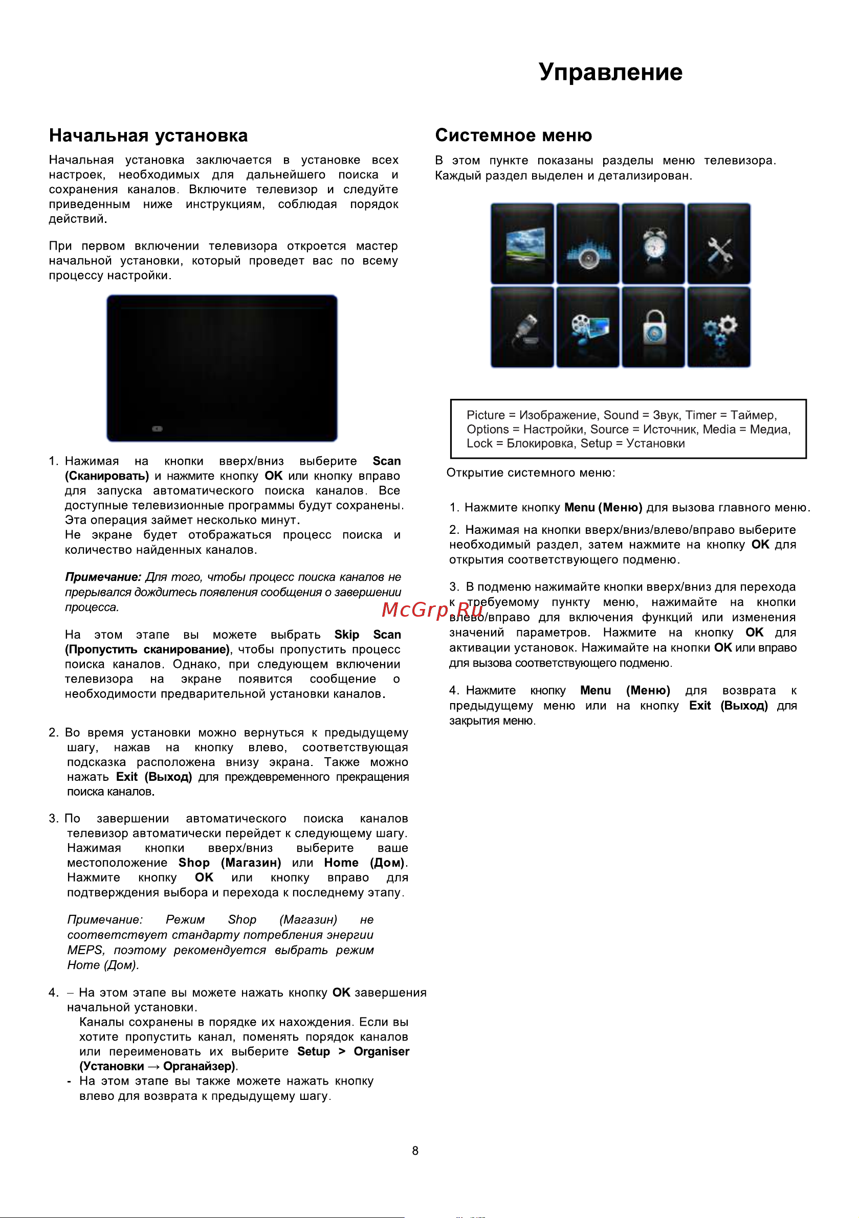 Tcl L32B2820 [8/16] Initial setup complete