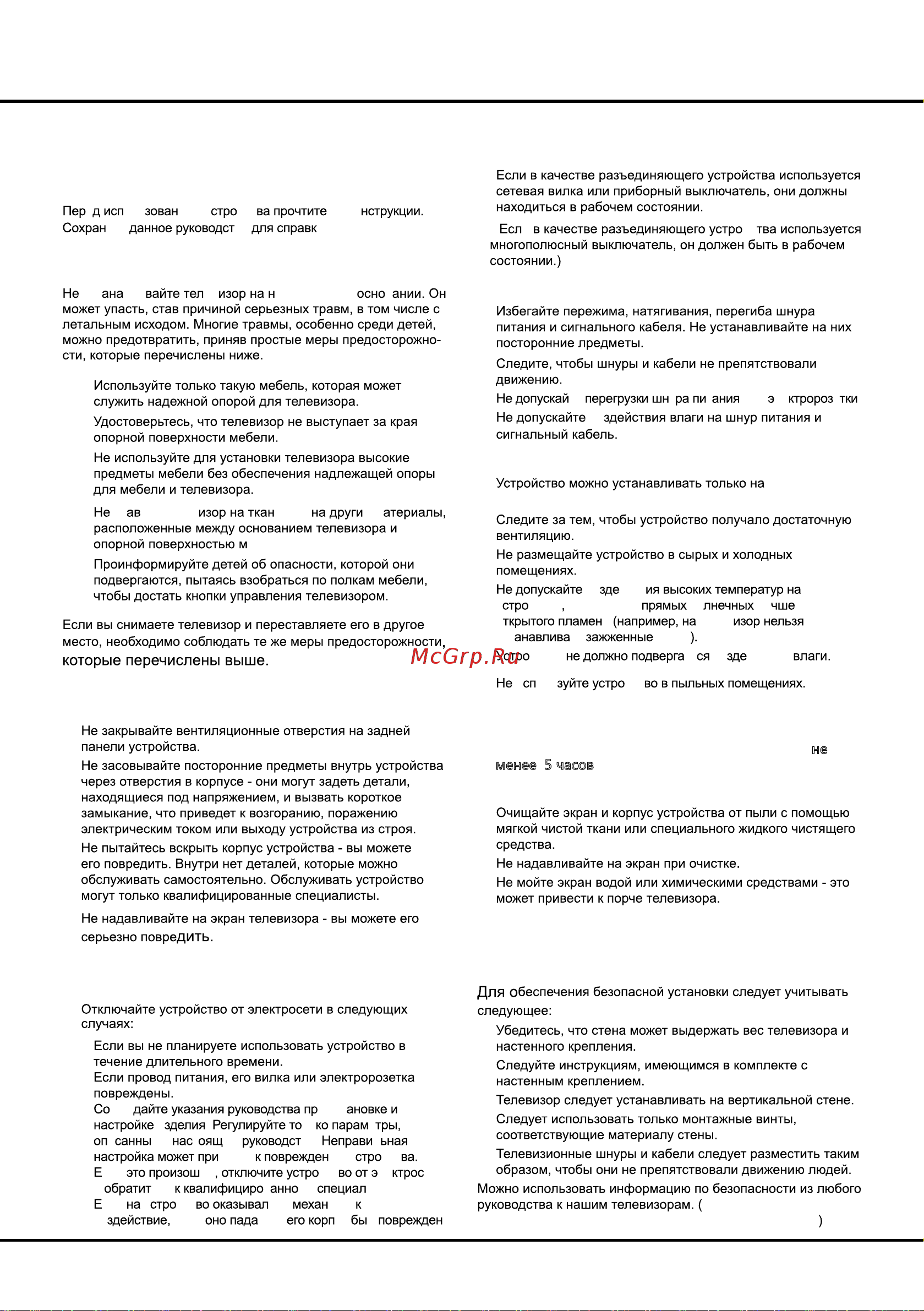 Tcl L65P8SUS [3/22] Введение глава 1