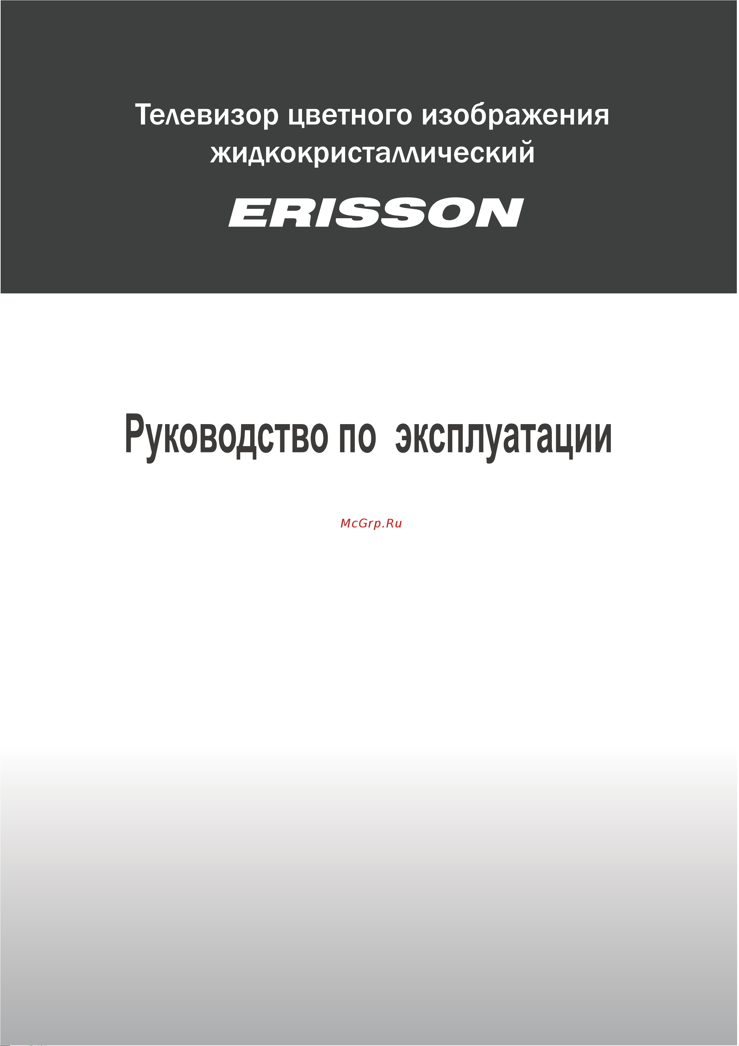Tefal 32LEK50T2 Руководство по эксплуатации онлайн