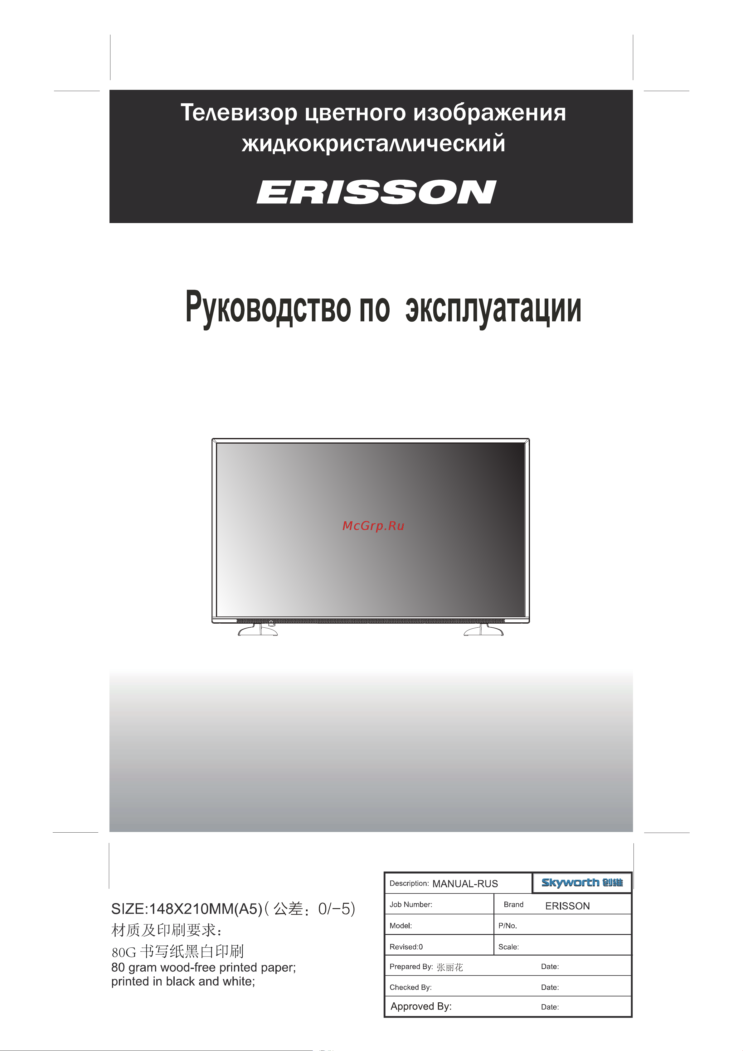 Tefal 49LES81T2 Руководство по эксплуатации онлайн