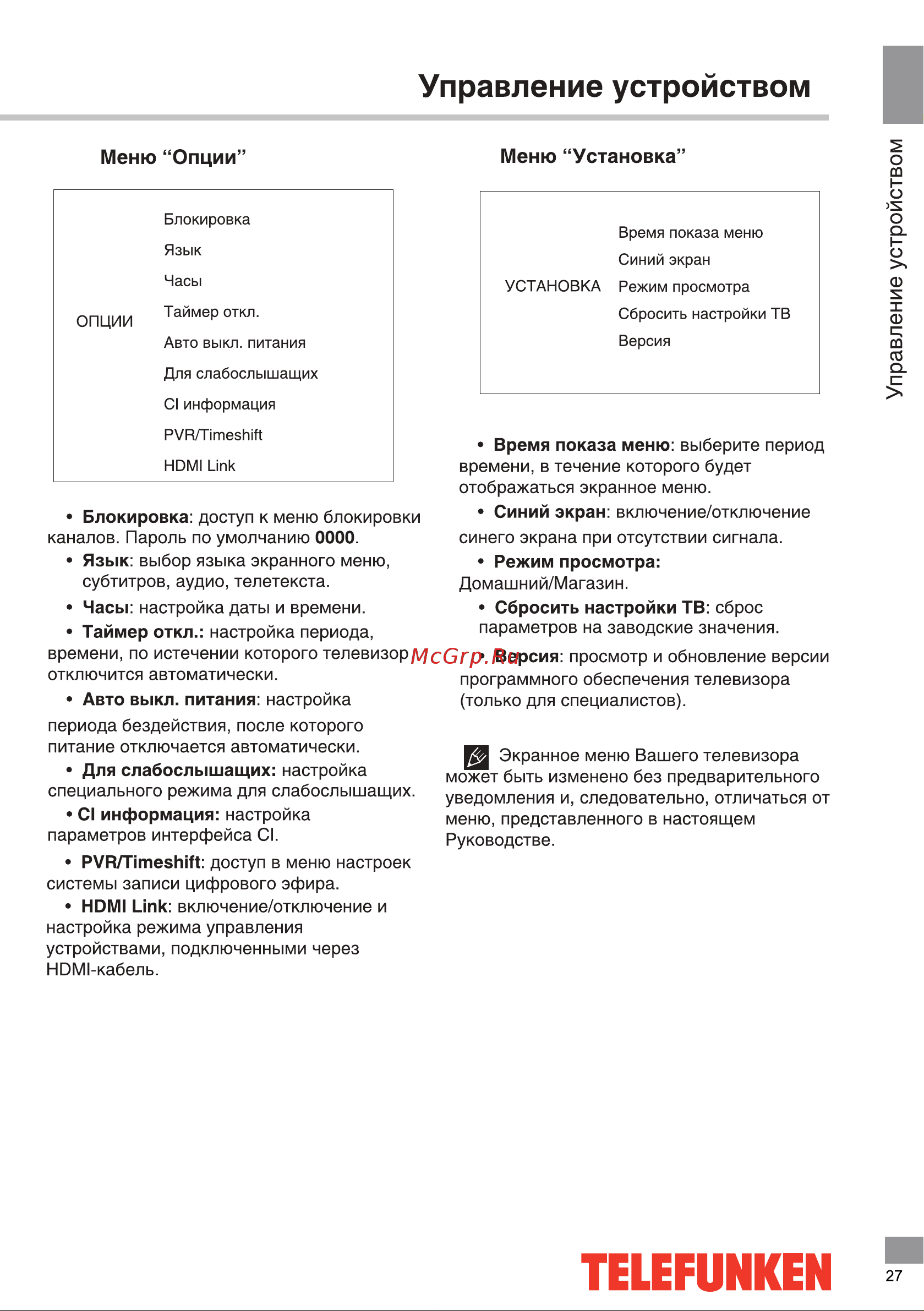 Telefunken TF-LED32S56T2S Руководство по эксплуатации онлайн [12/23] 703096
