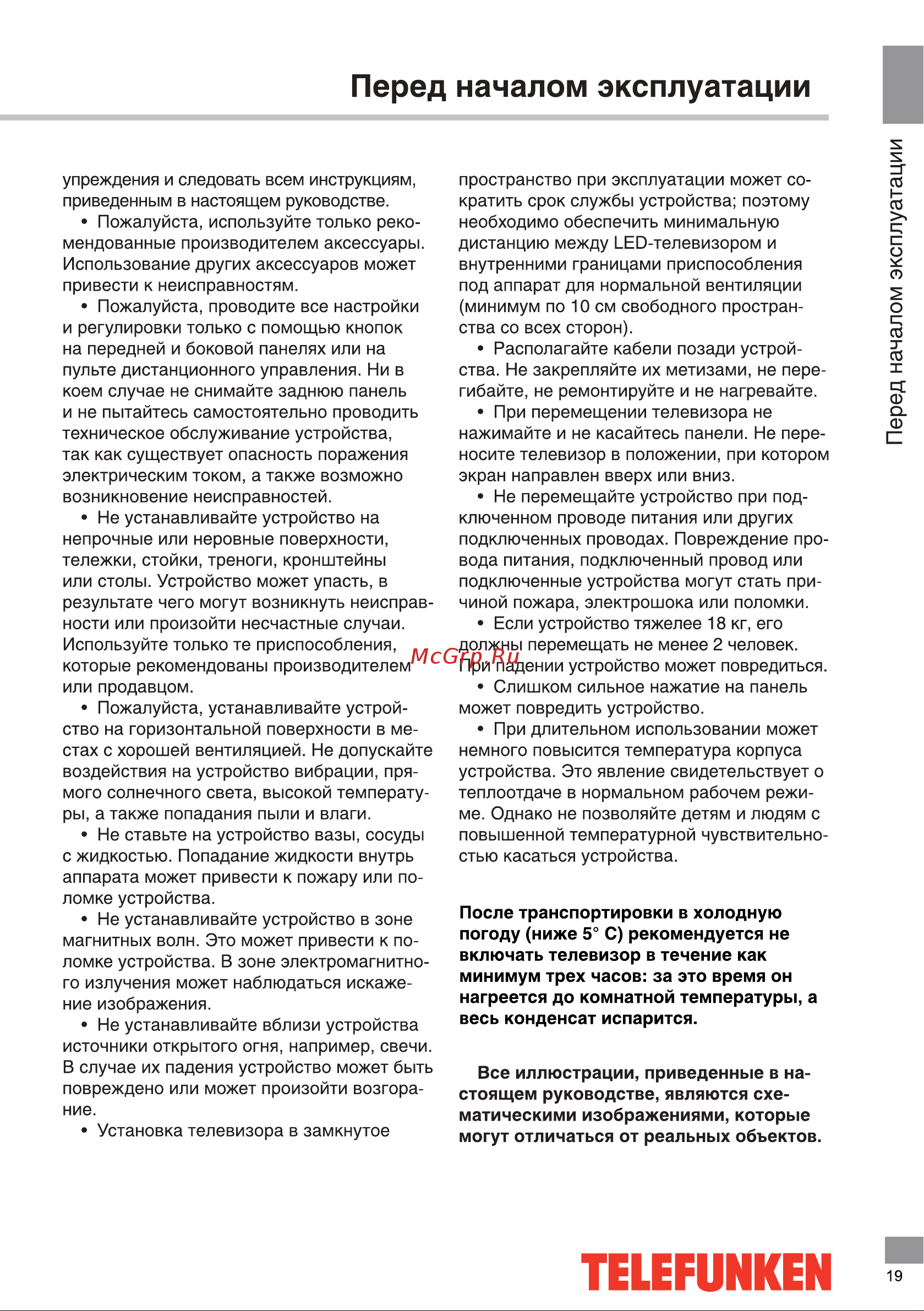 Telefunken TF-LED42S91T2 Руководство по эксплуатации онлайн [4/23] 703115