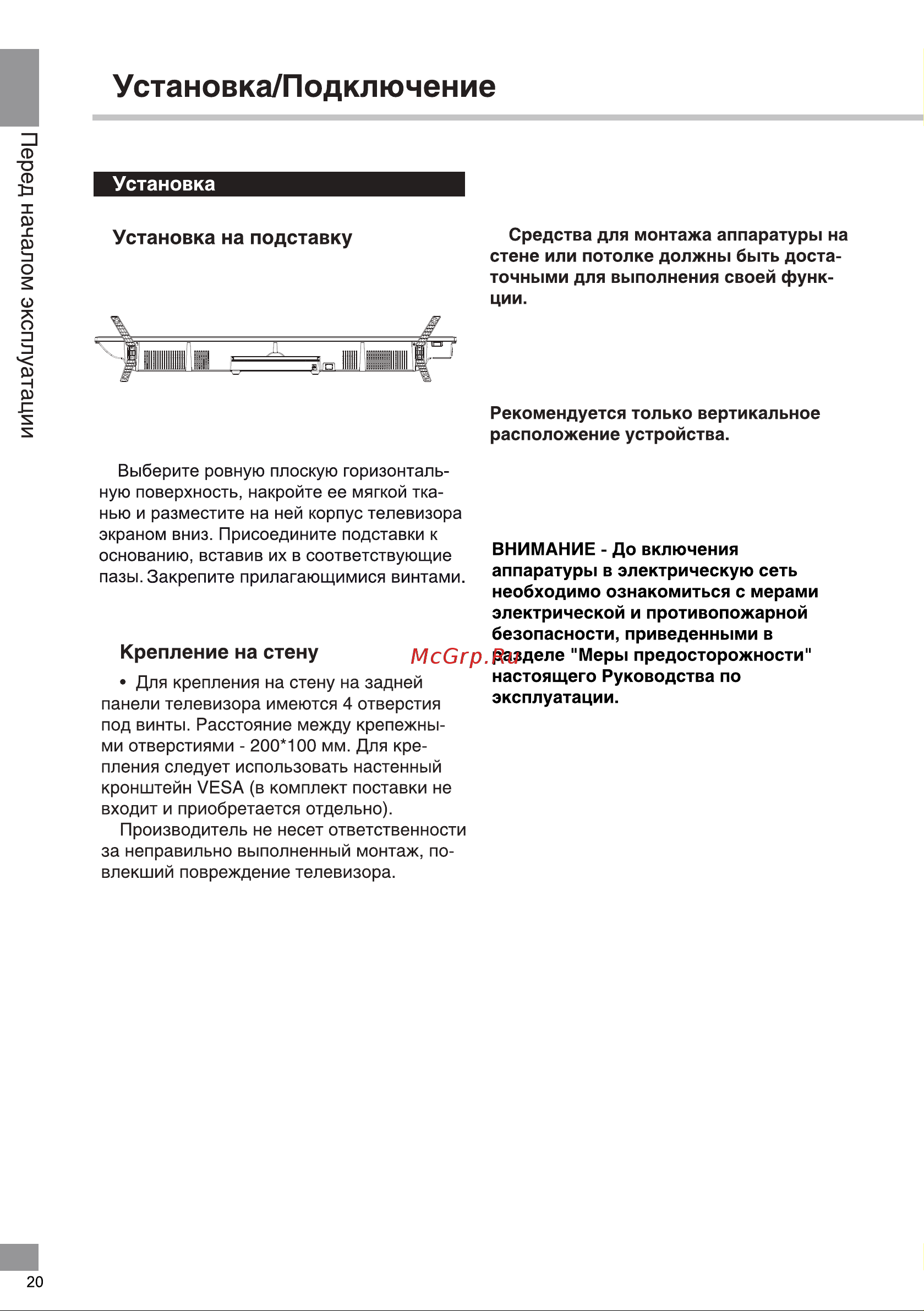 Telefunken TF-LED42S91T2 Руководство по эксплуатации онлайн [5/23] 703115