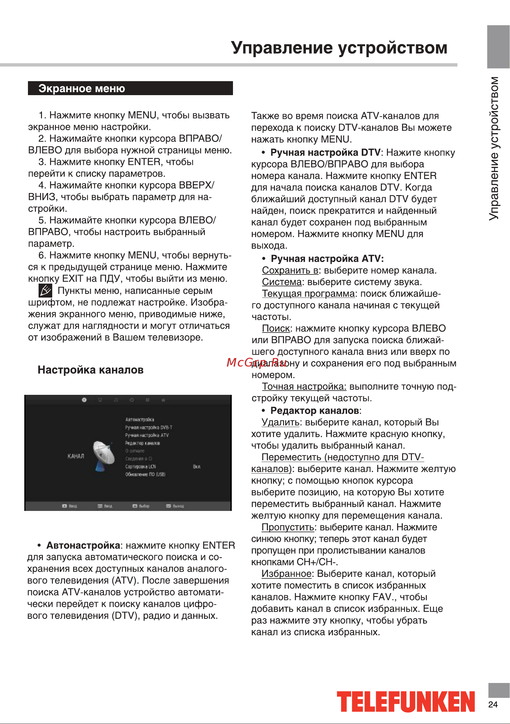 Telefunken TF-LED43S43T2S Руководство по эксплуатации онлайн [10/24] 703116