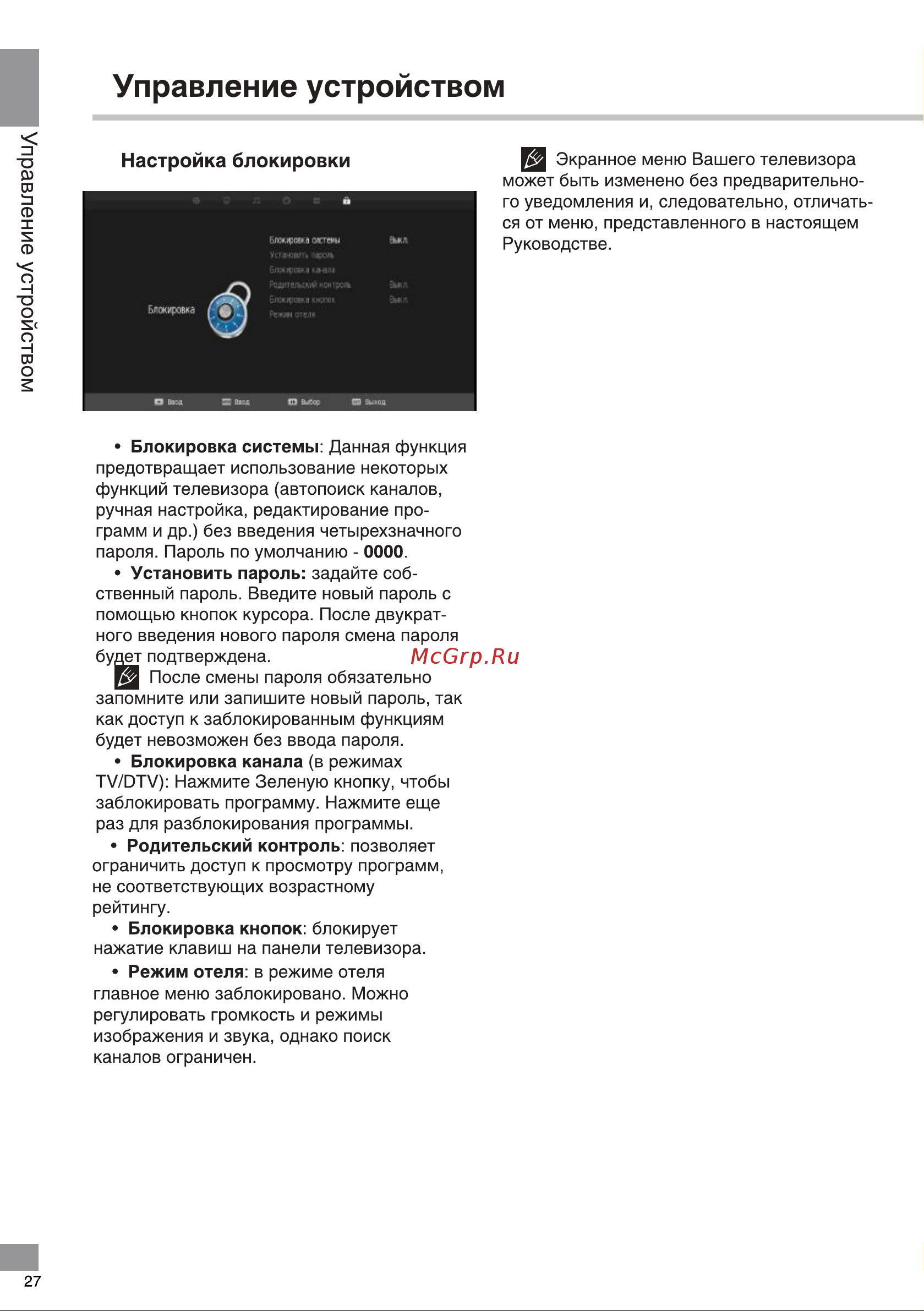 Telefunken TF-LED43S43T2S Руководство по эксплуатации онлайн [13/24] 703116