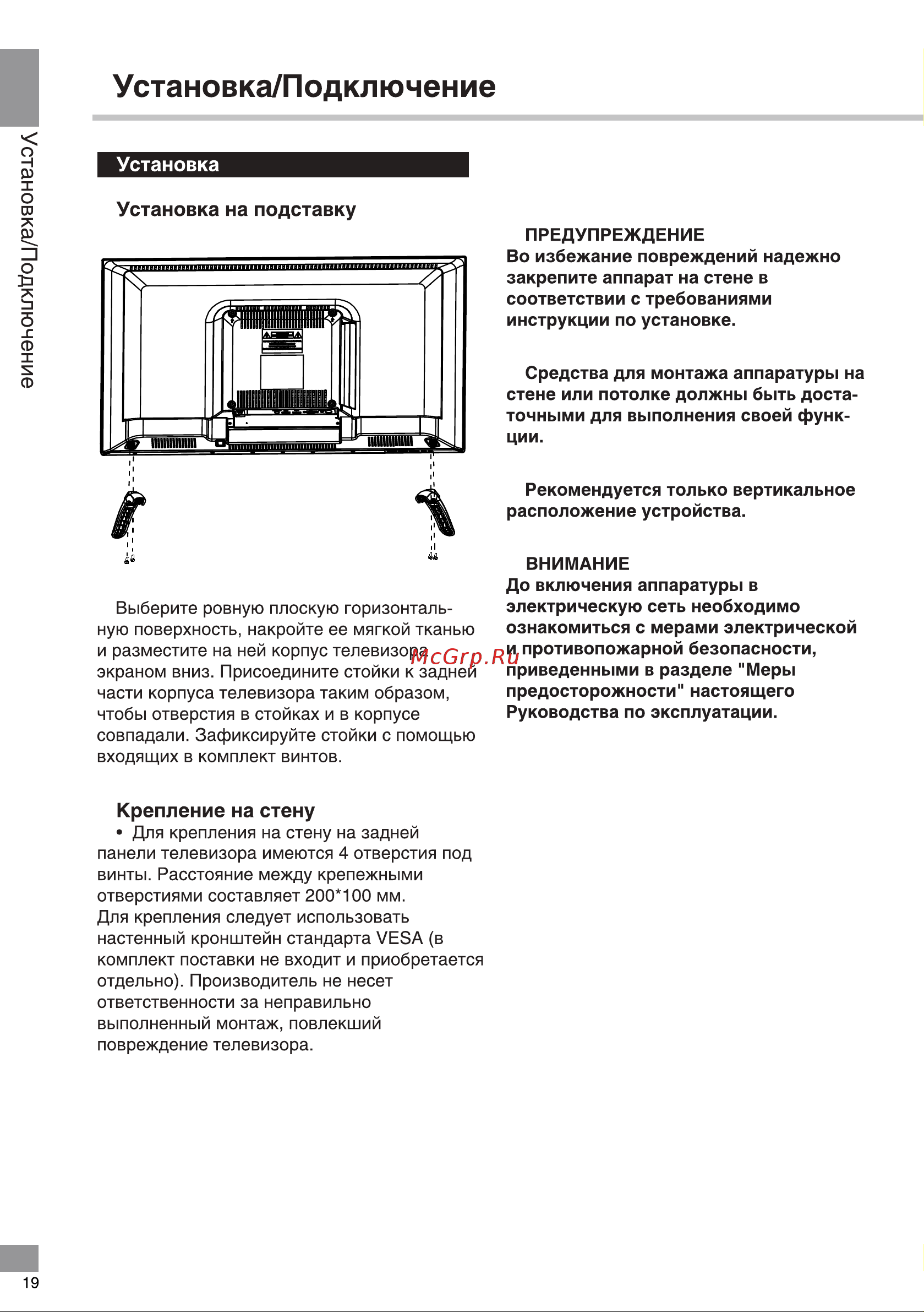 Telefunken TF-LED43S43T2S Руководство по эксплуатации онлайн [5/24] 703116