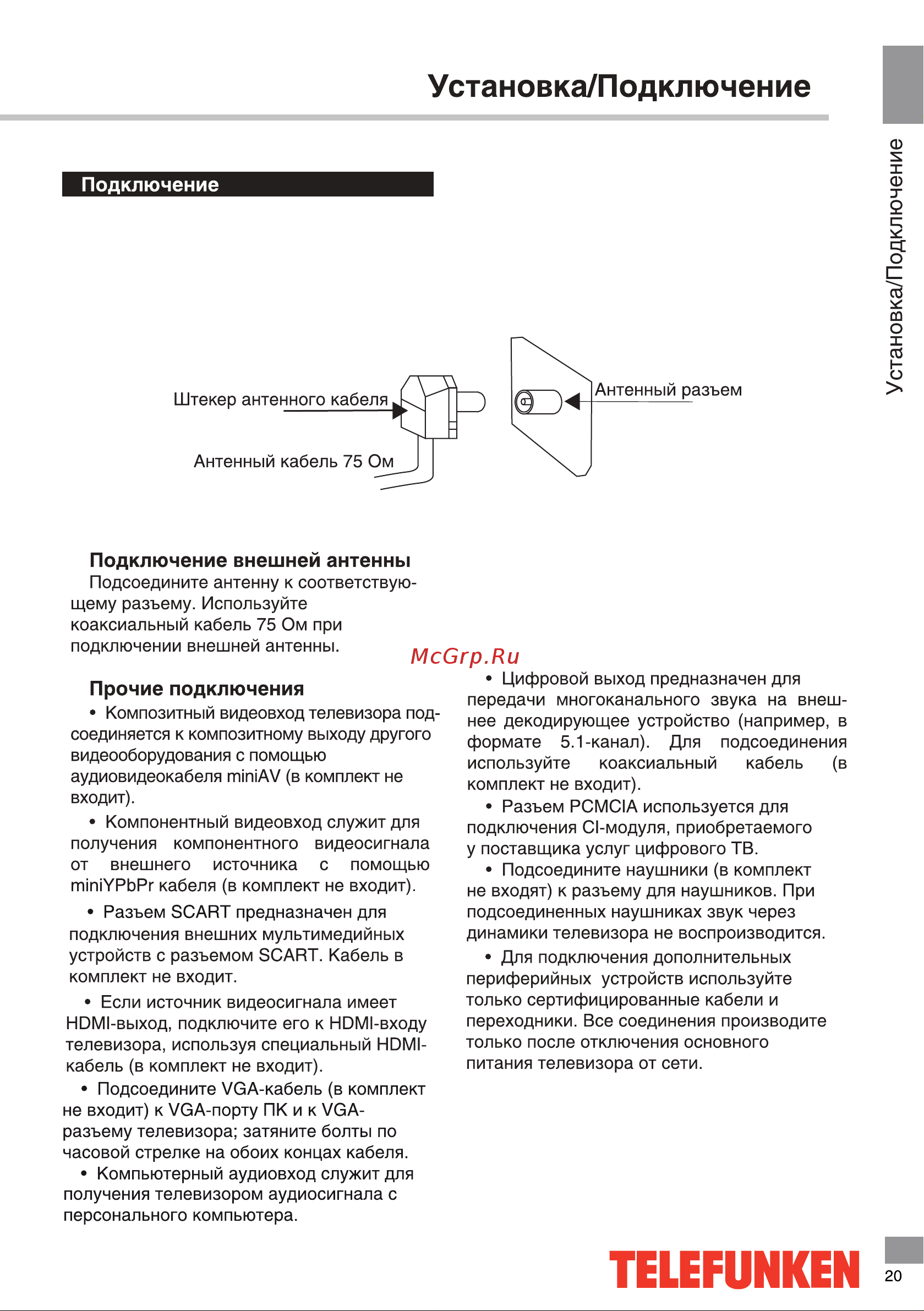 Telefunken TF-LED43S43T2S Руководство по эксплуатации онлайн [6/24] 703116