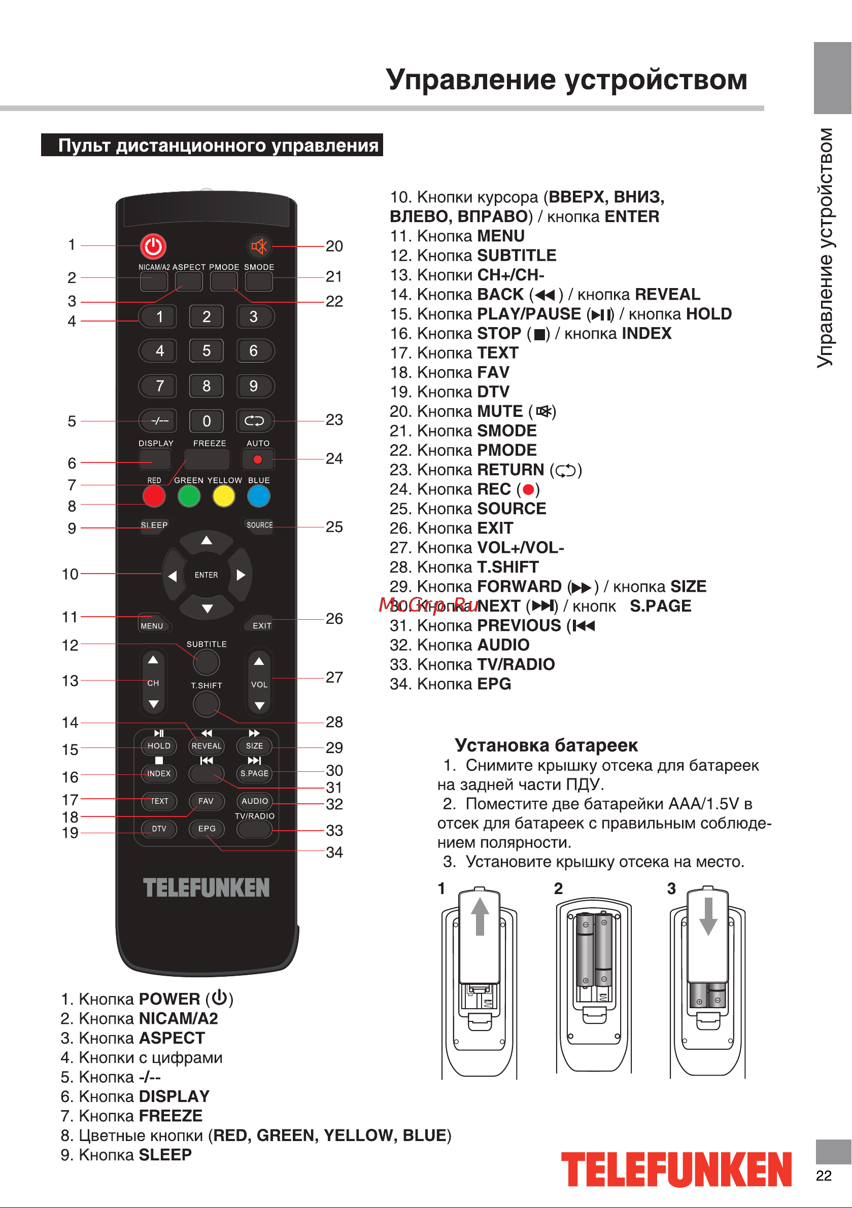 Telefunken TF-LED43S43T2S Руководство по эксплуатации онлайн [8/24] 703116
