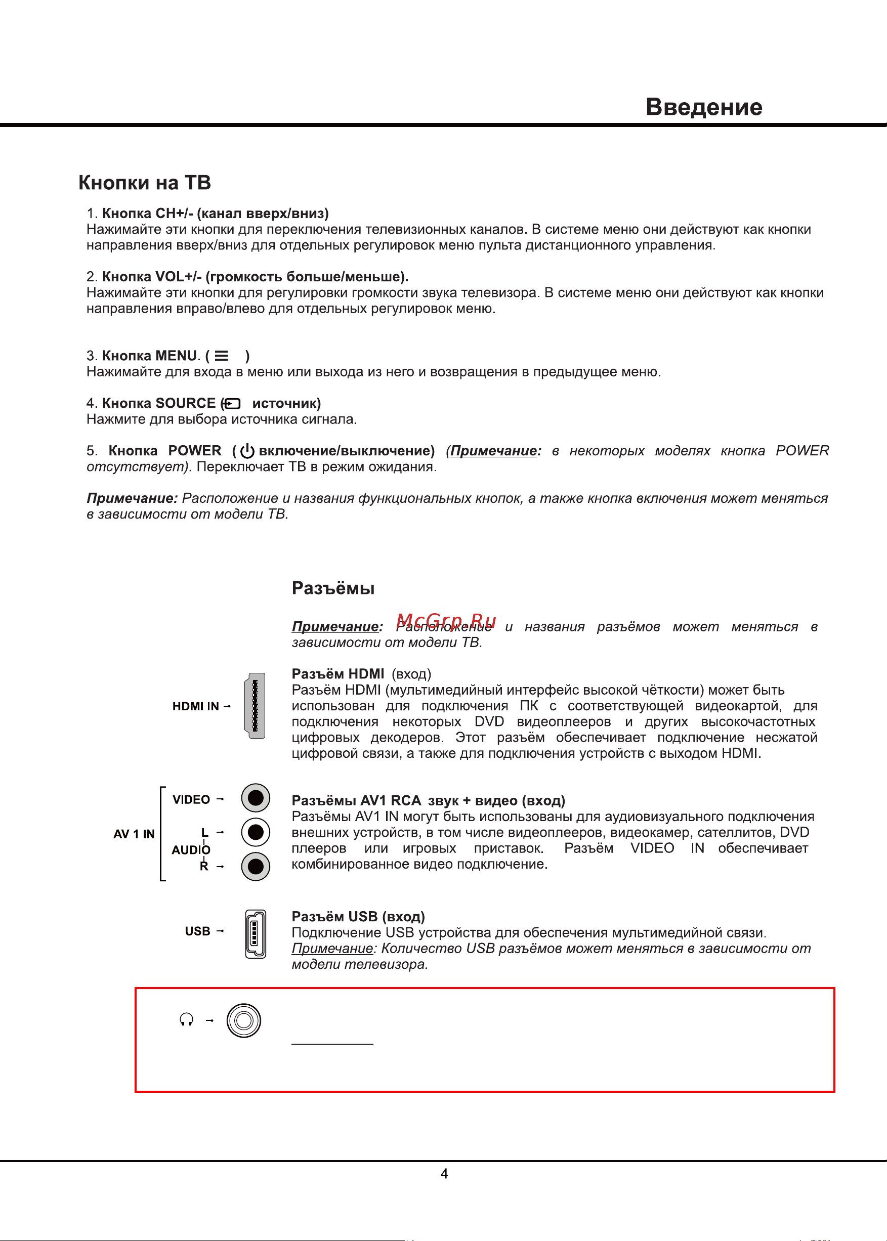 Thomson T32C30U Руководство по эксплуатации онлайн [17/32] 703158