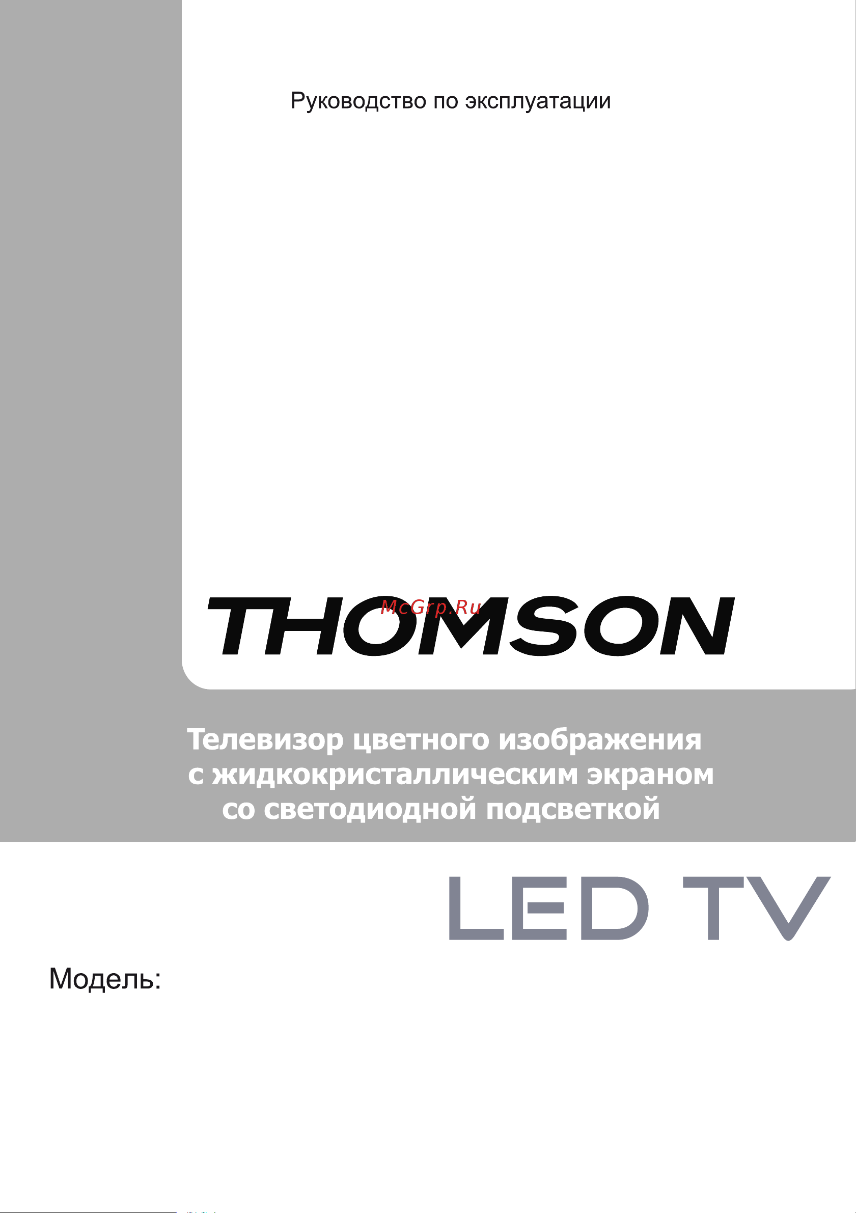 Thomson T39ED10DHU-01B Руководство по эксплуатации онлайн