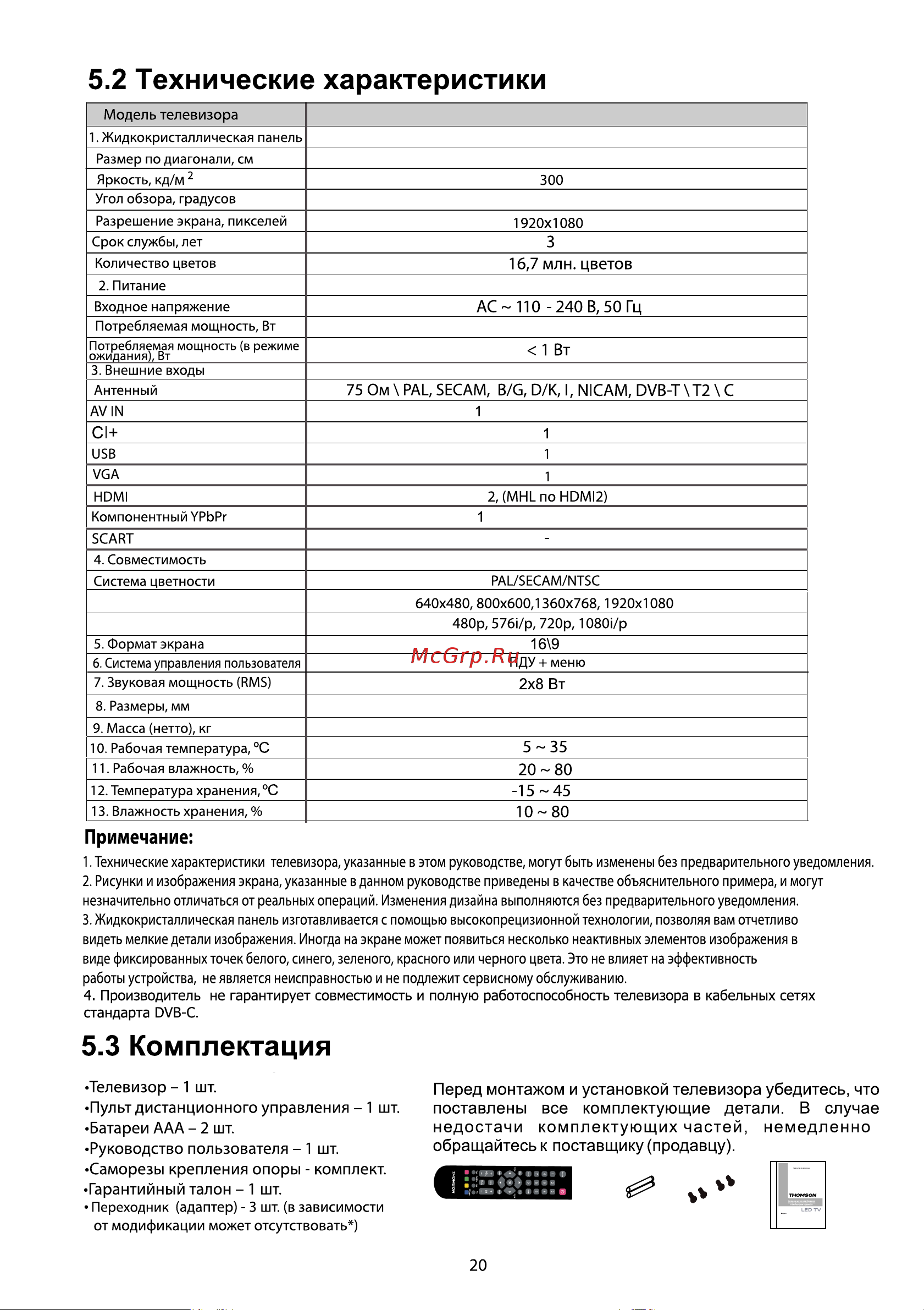 Thomson T39ED10DHU-01B [21/22] T39ed10dhu 01b