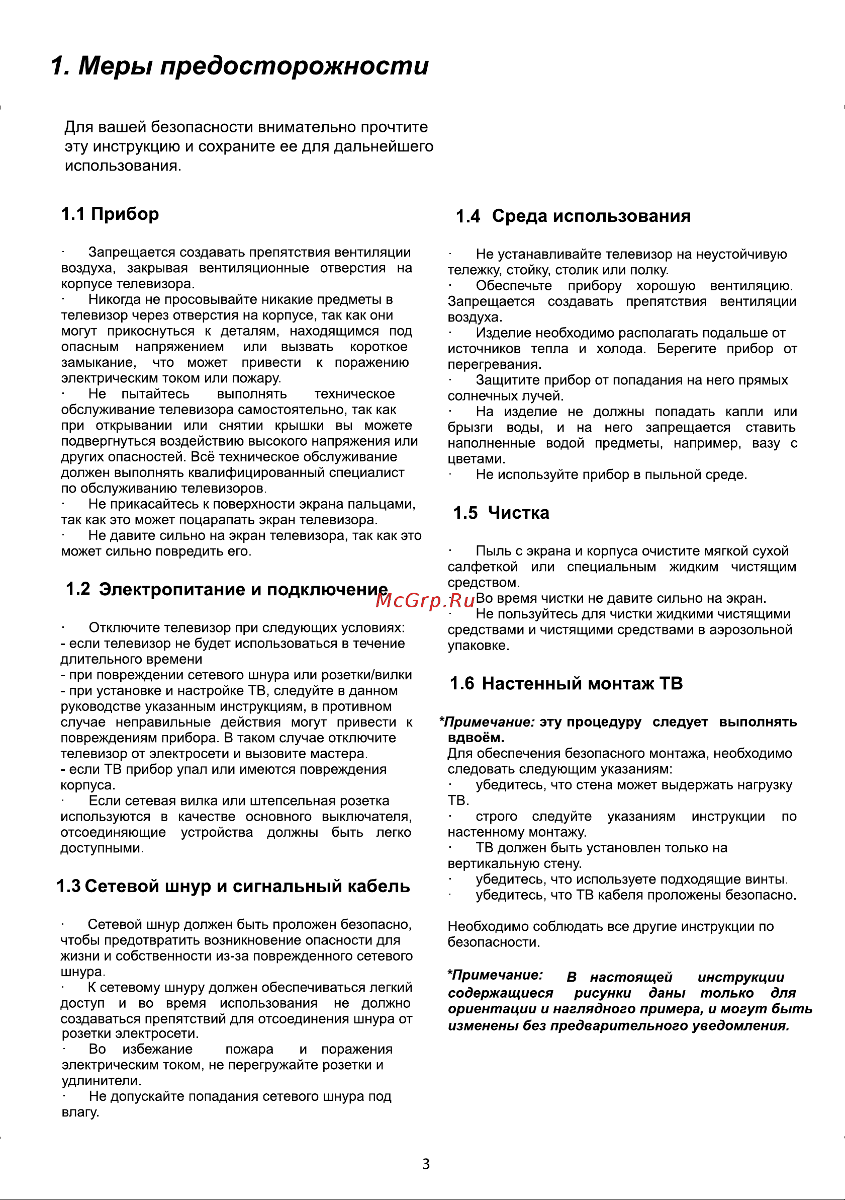 Thomson T39ED10DHU-01B Руководство по эксплуатации онлайн [4/22] 703170