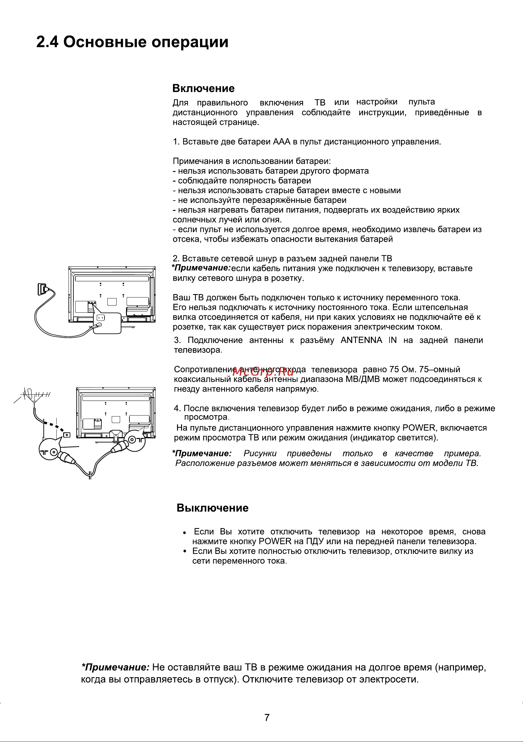 Thomson T39ED10DHU-01B Руководство по эксплуатации онлайн [8/22] 703170