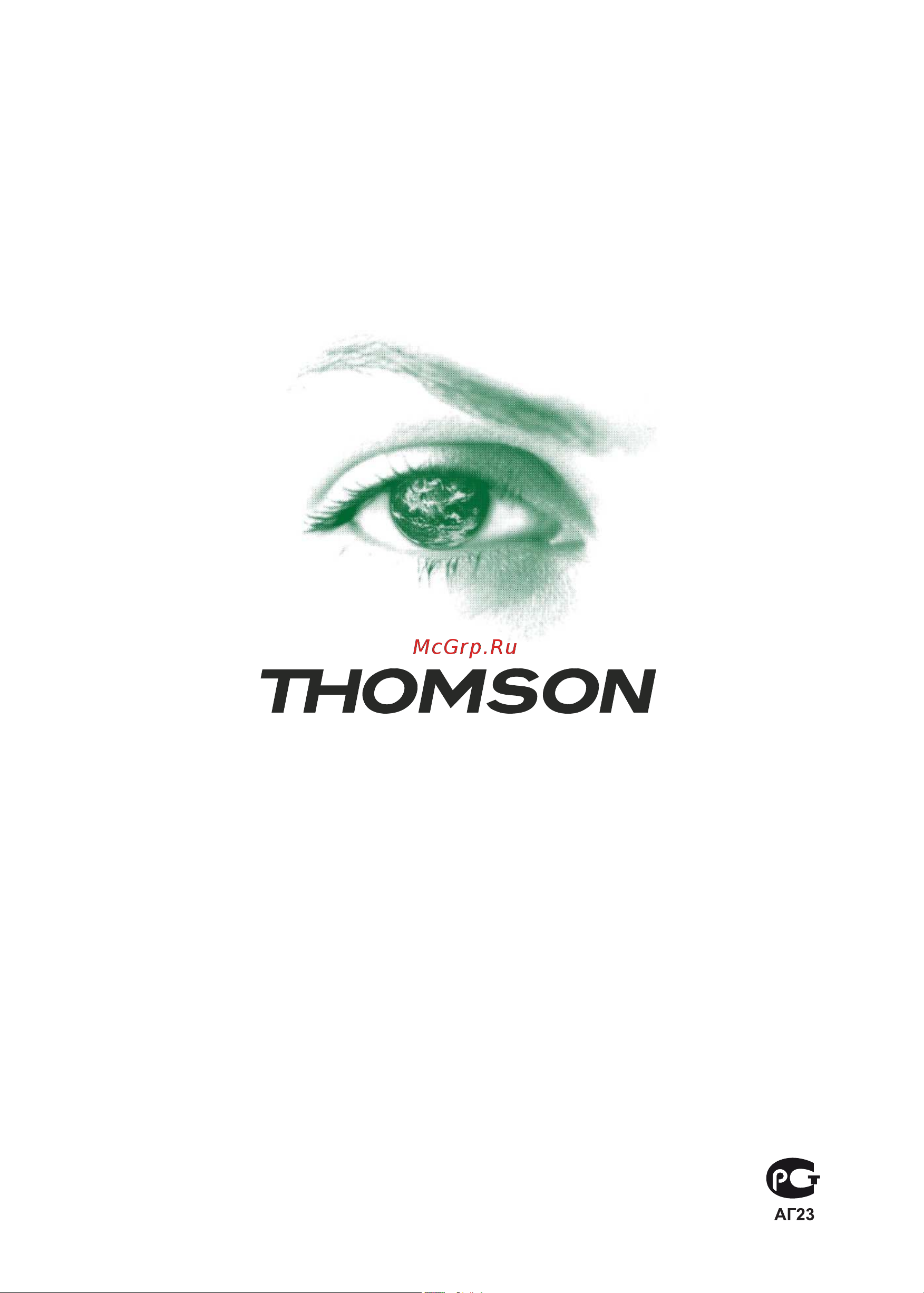 Thomson T40E53HU Руководство по эксплуатации онлайн
