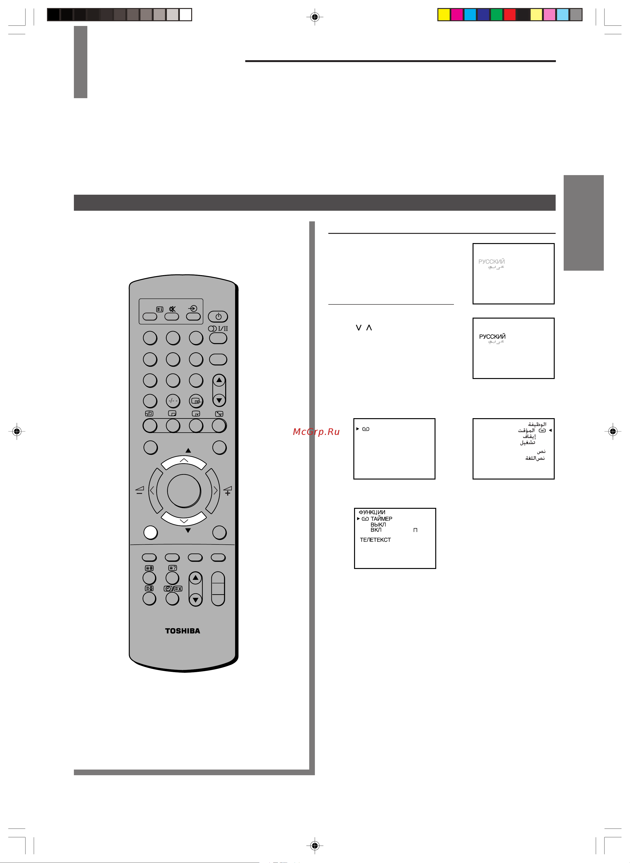 Toshiba 44A9UXR [9/48] Чтобы выбрать нужный язык