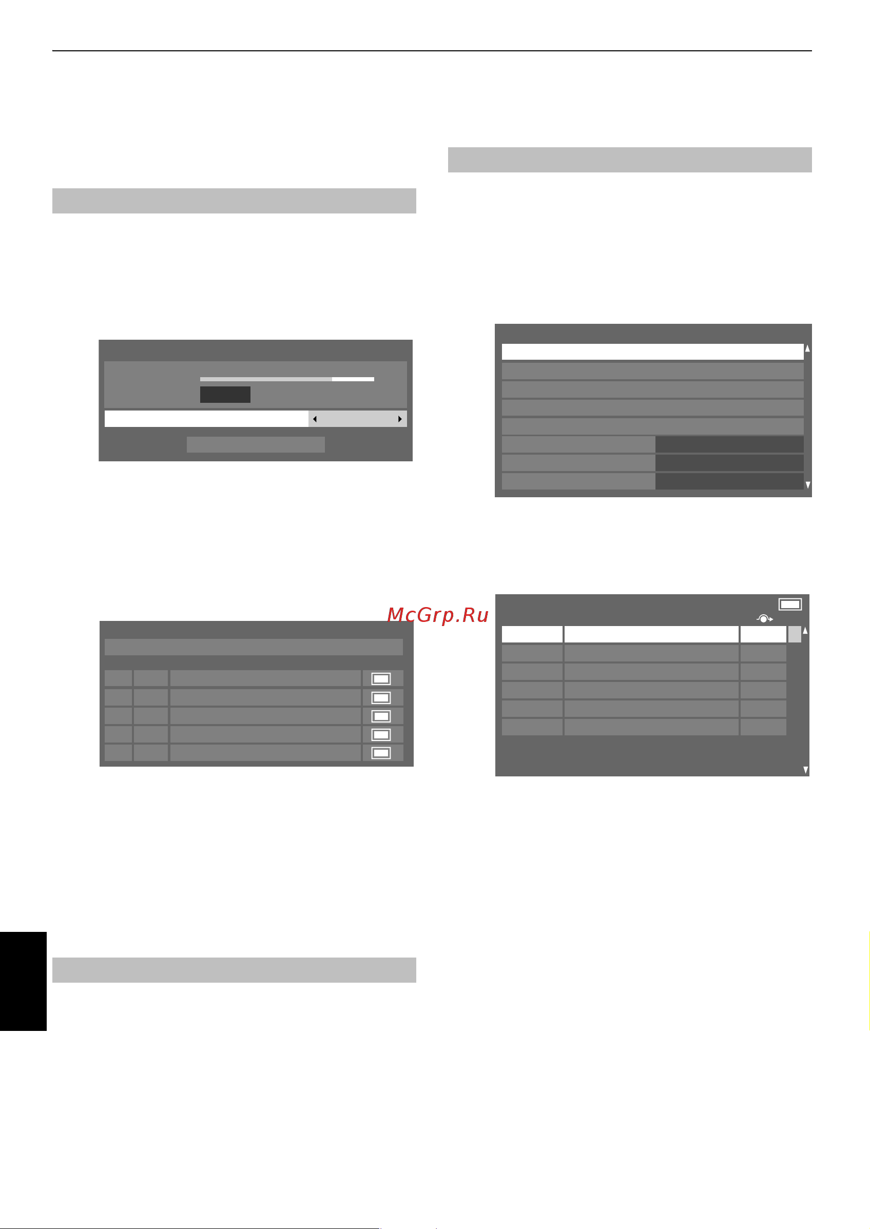 Toshiba 32AV635DR_32RV633DR_32RV635DR_37AV635DR [16/50] Настройки dtv