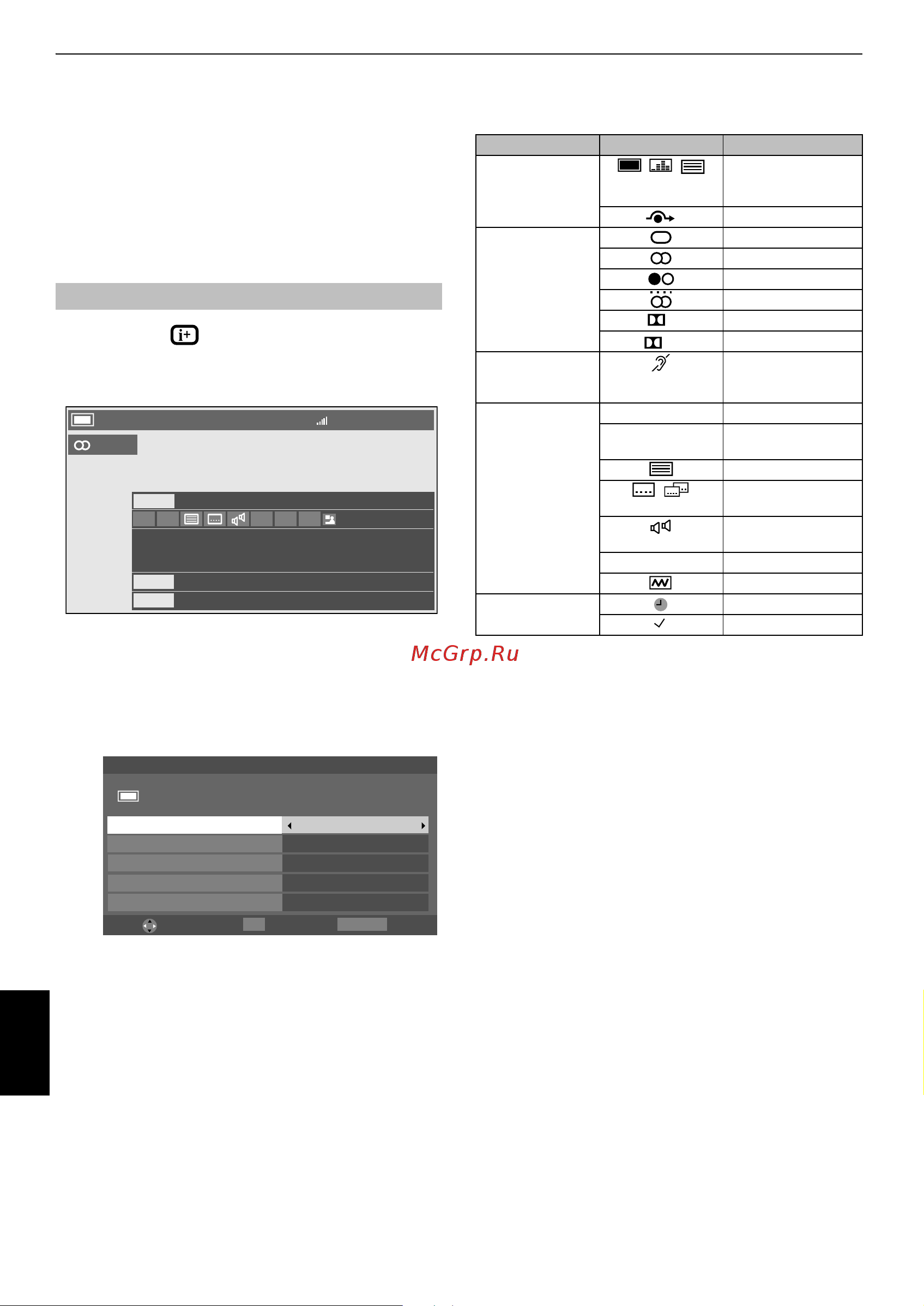 Toshiba 32AV635DR_32RV633DR_32RV635DR_37AV635DR [32/50] Органы управления и функции