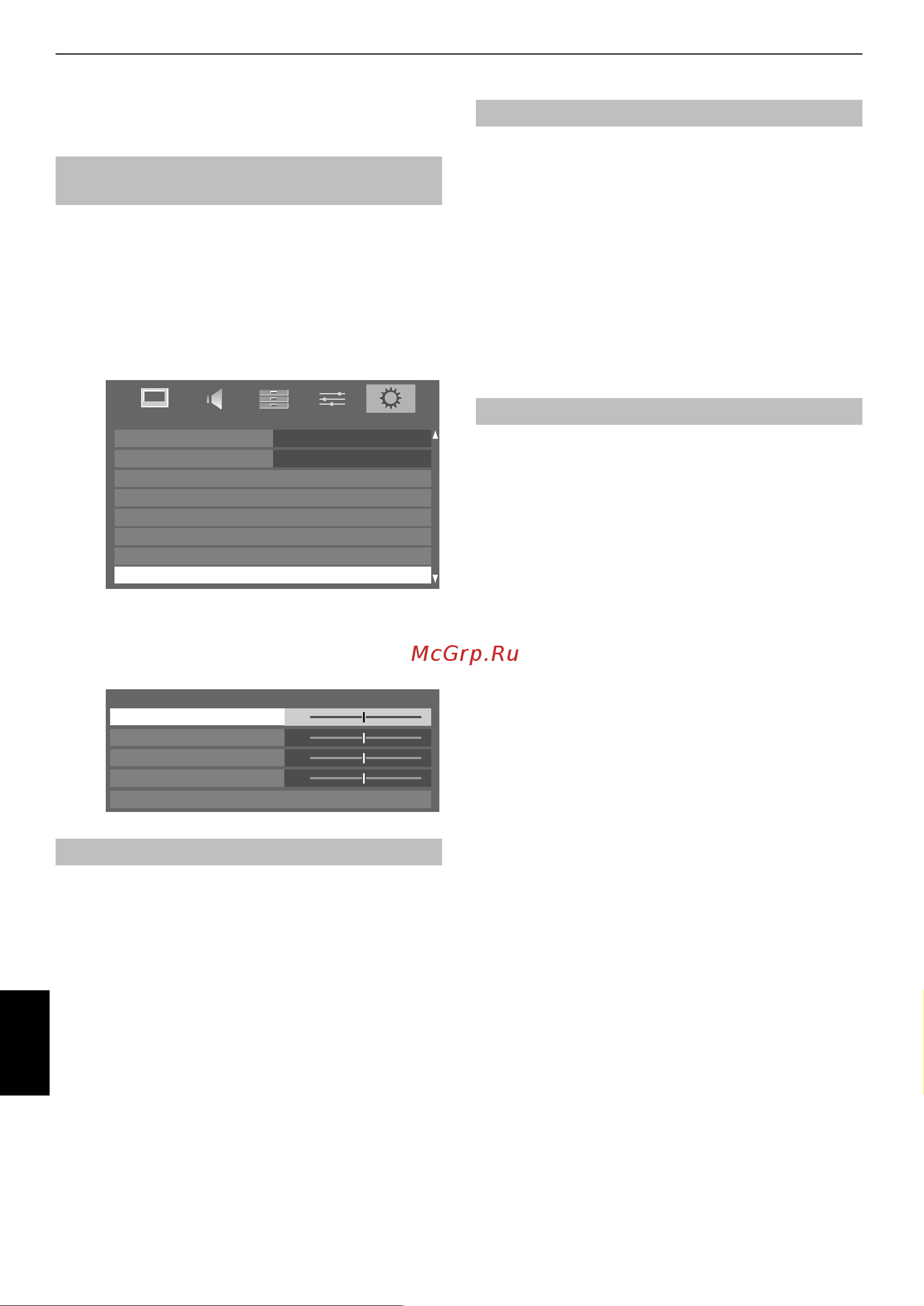 Toshiba 32AV635DR_32RV633DR_32RV635DR_37AV635DR [38/50] Настройки пк