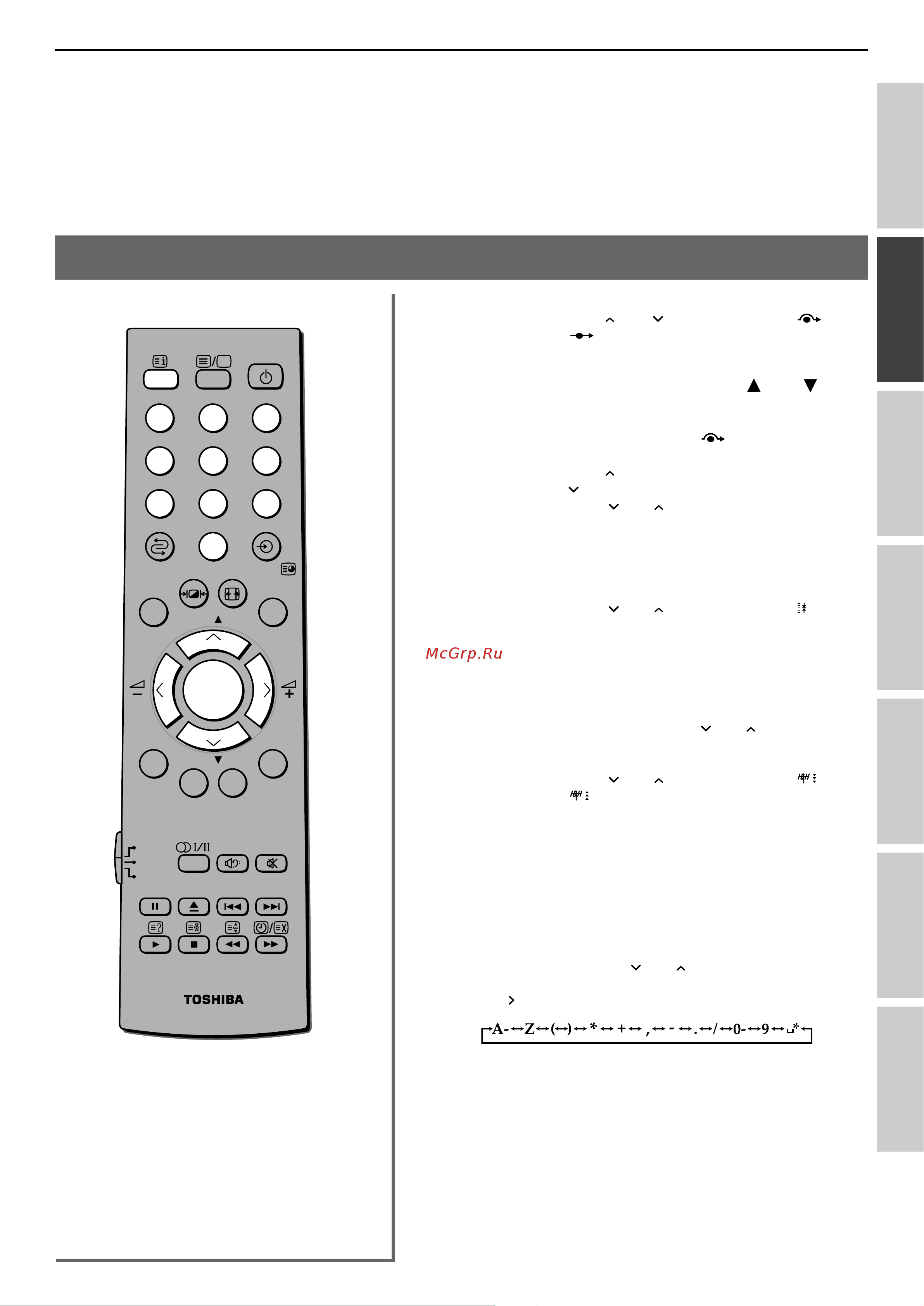 Toshiba 42WP37F [19/44] Pyчнaя нacтpойкa пpодолжeниe