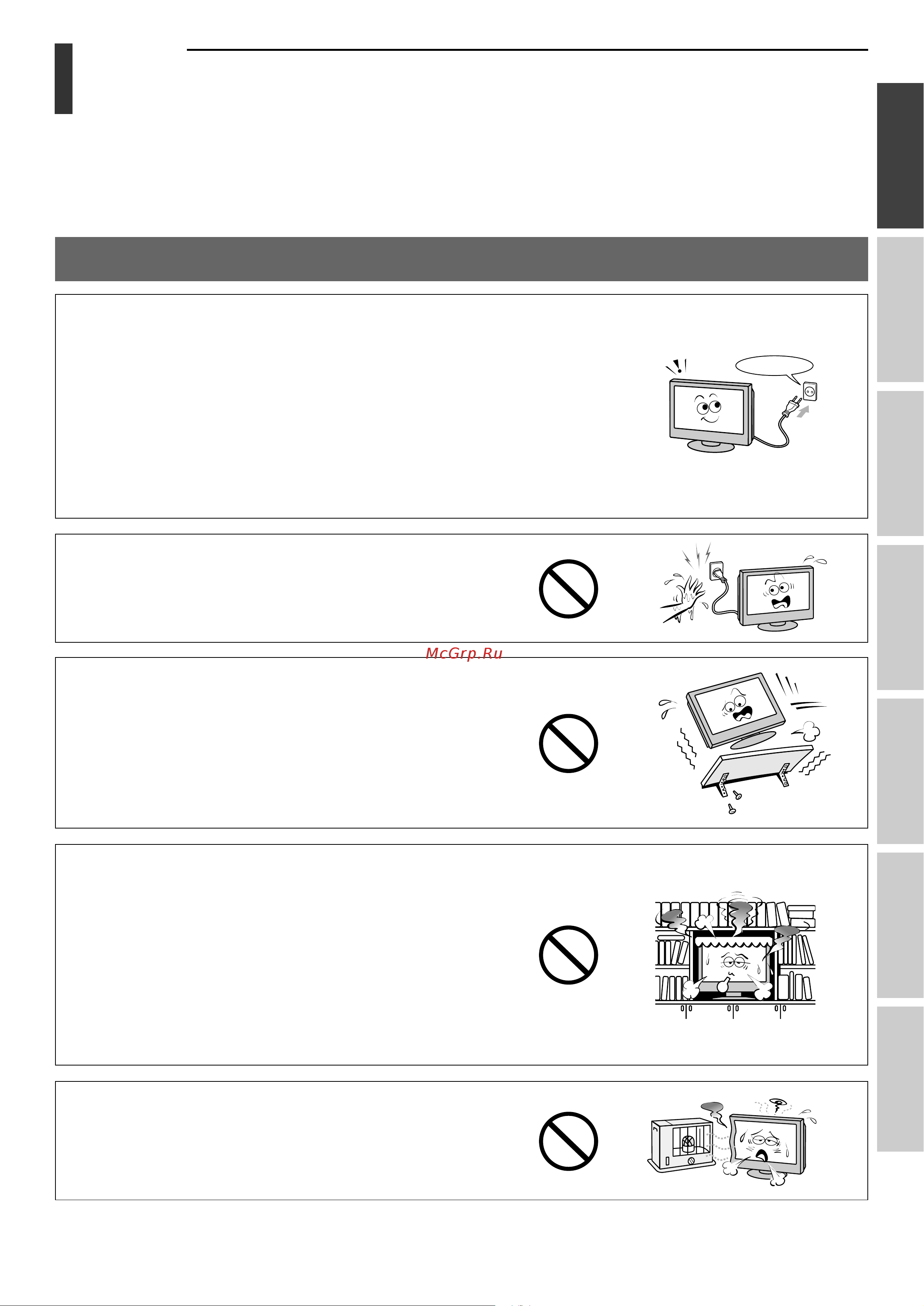 Toshiba 42WP37F [3/44] Baжныe yкaзaния по бeзопacноcти