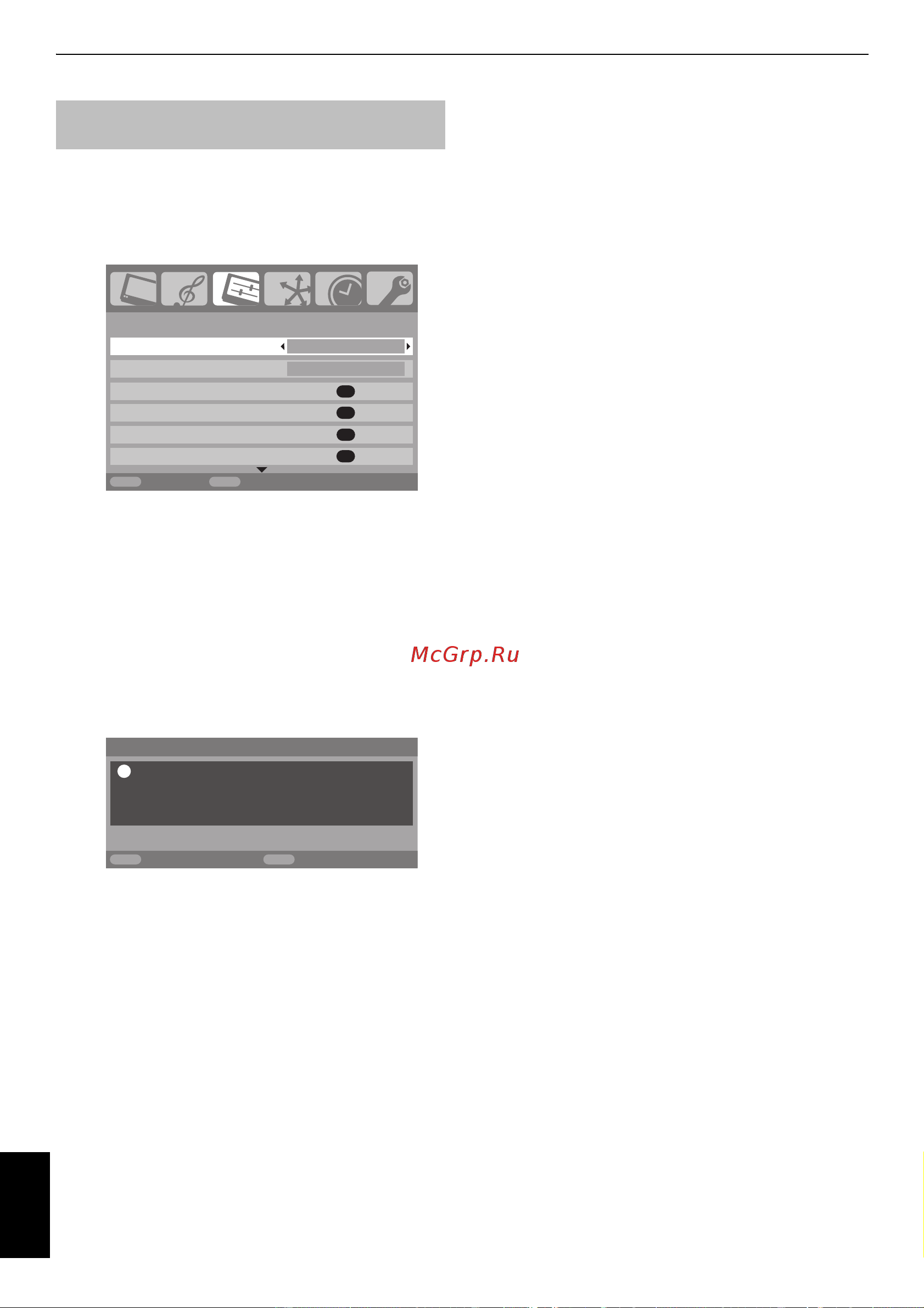 Toshiba 37XV500PR_46XV550PR_52XV550PR [15/39] Использование функции автомат настройка