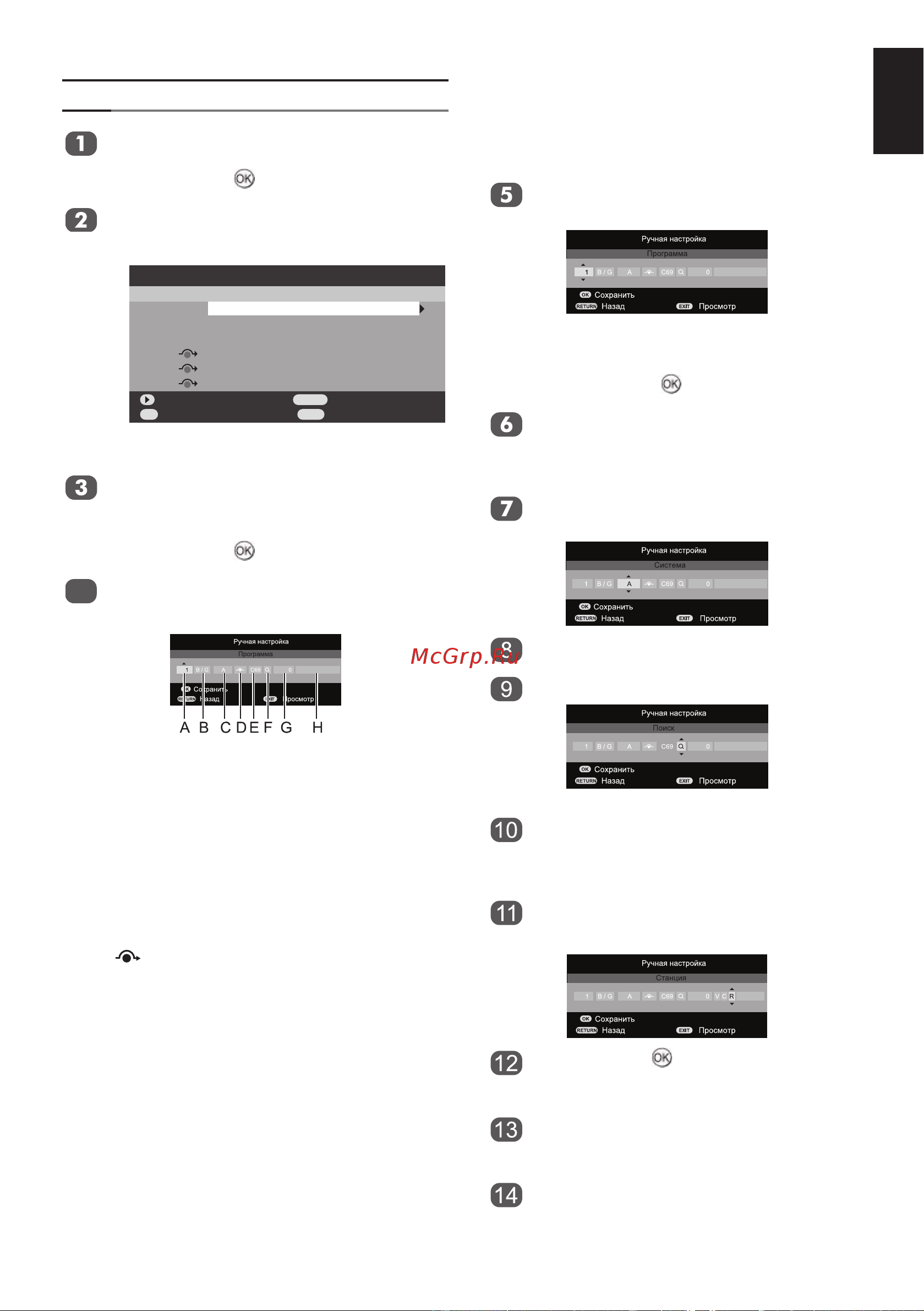 Toshiba 19AV703 [17/41] Ручная настройка