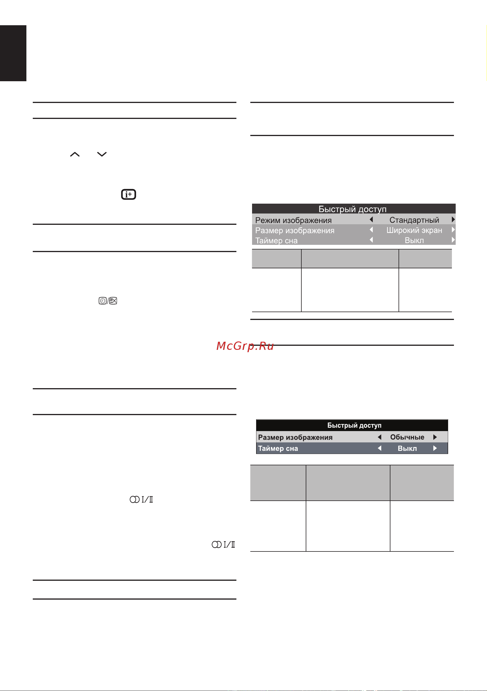 Toshiba 19AV703 [20/41] Выбор каналов
