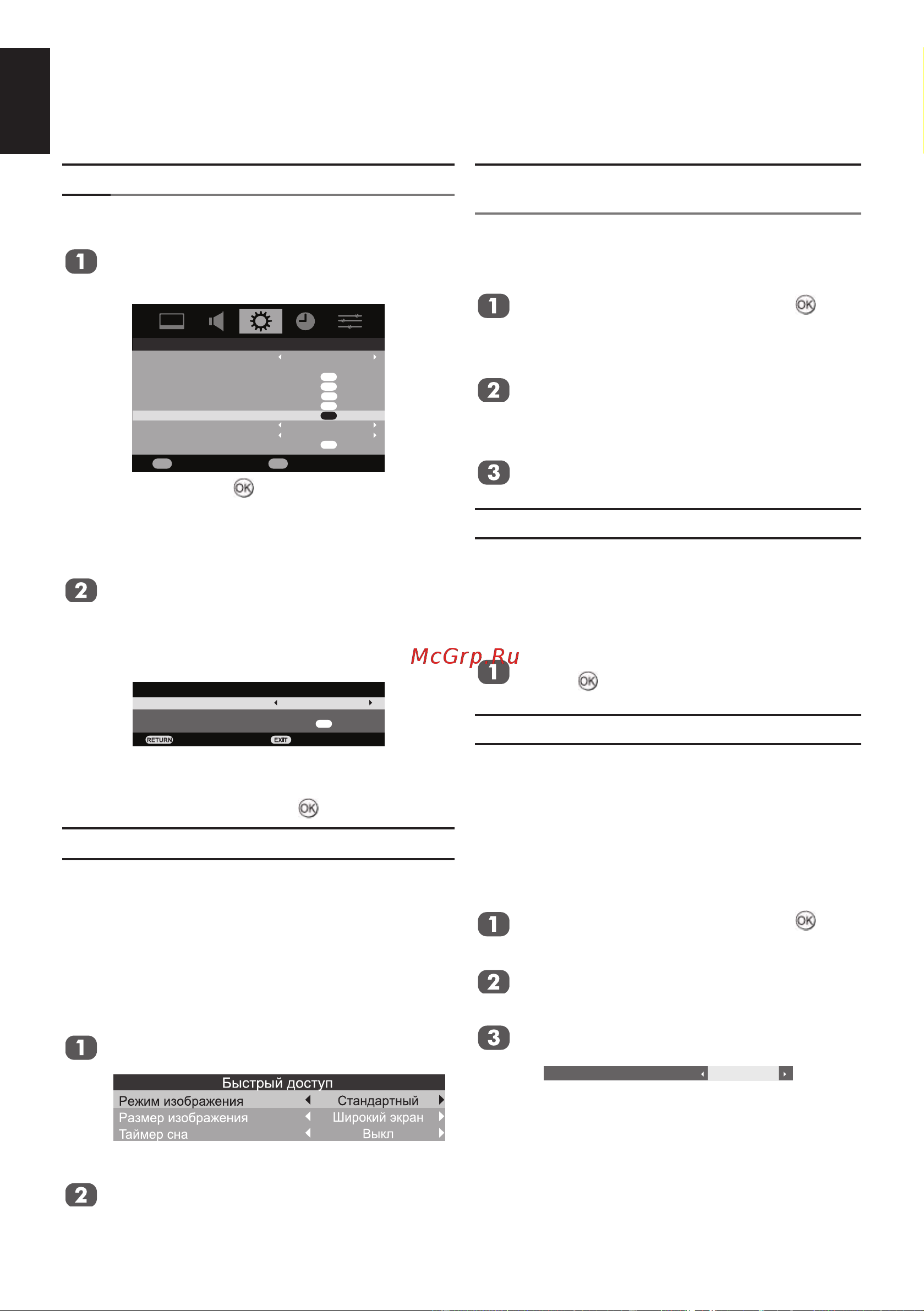 Toshiba 19AV703 [24/41] Пoзиция изoбpaжeния