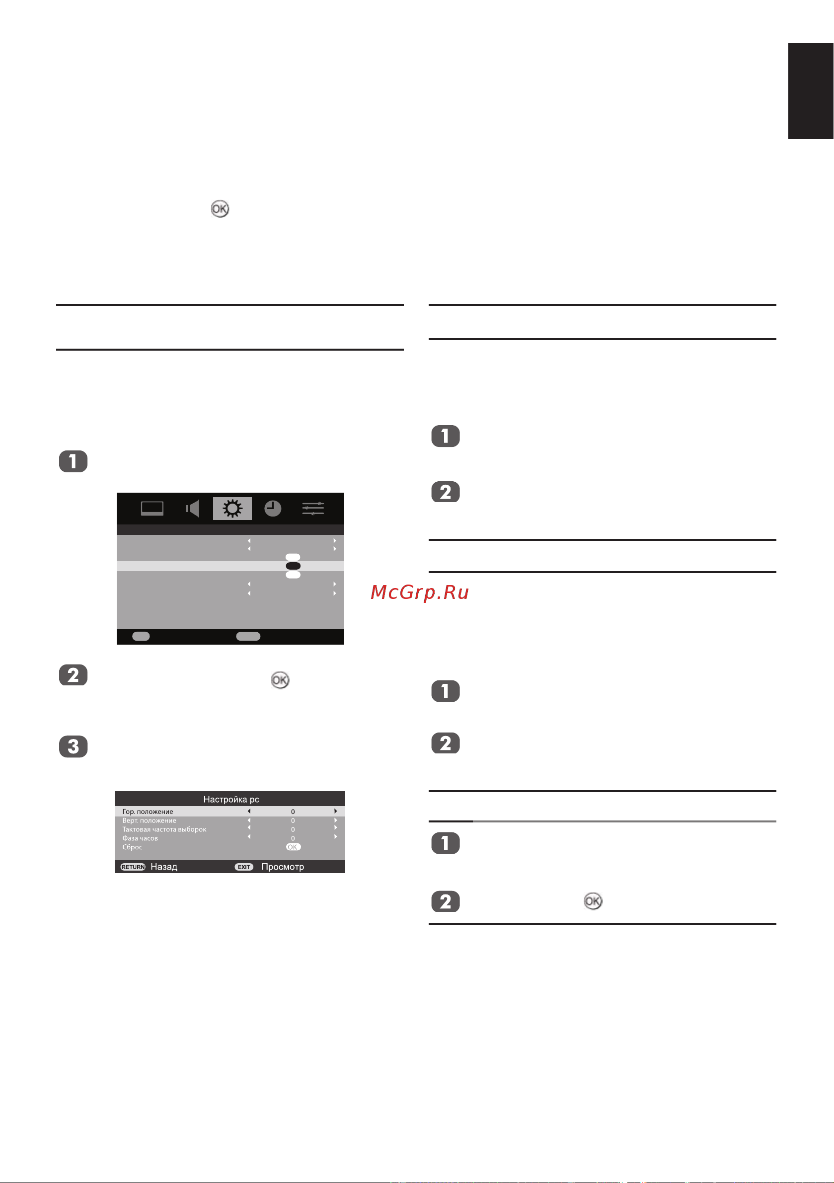 Toshiba 19AV703 [31/41] Настройки пк