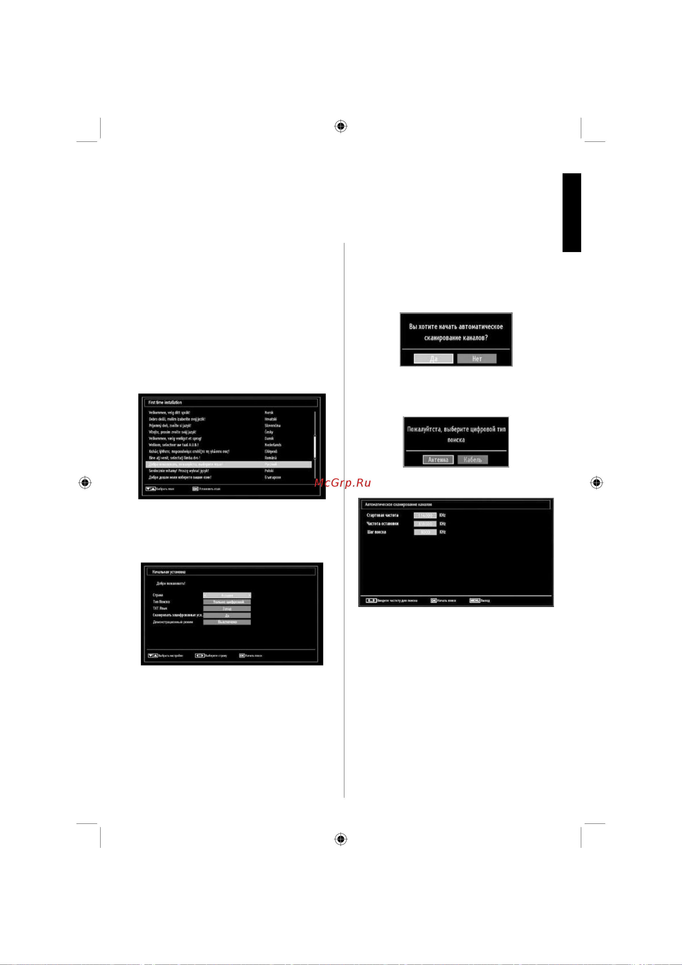Toshiba 19KL934R [14/48] Первоначальная установка