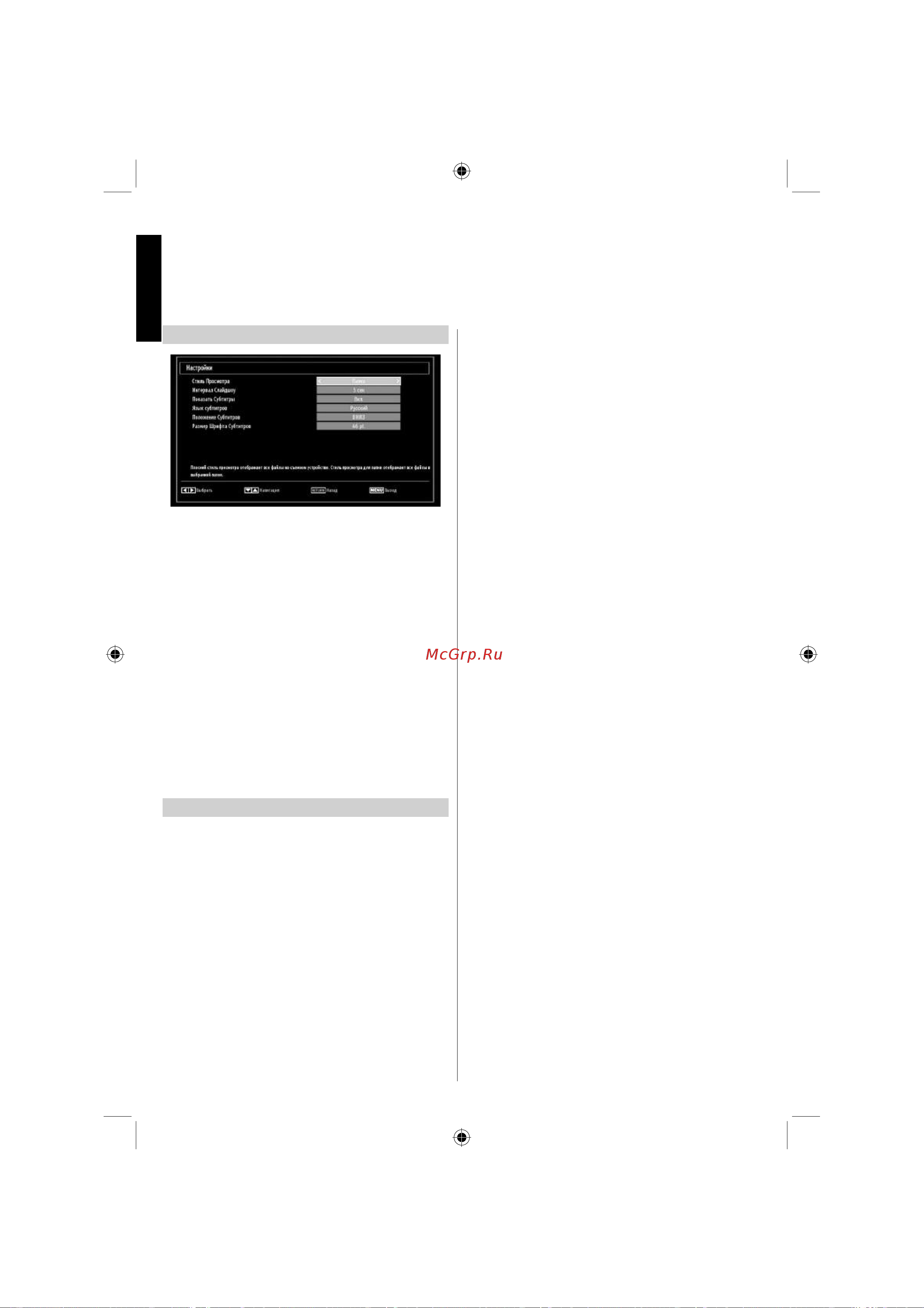 Toshiba 19KL934R [27/48] Usb медиа браузер